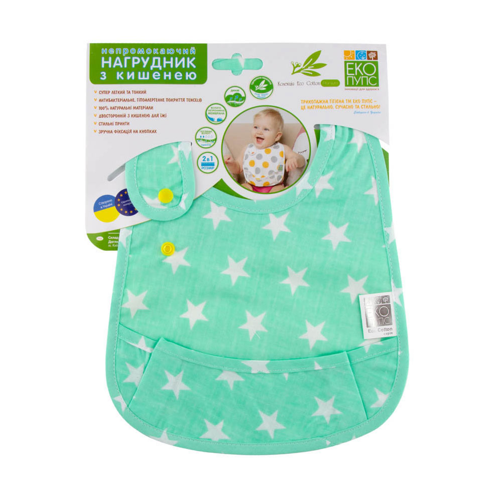 Непромокальний нагрудник з кишенею Еко Пупс Eсo Cotton ментол, зірочки, 21*30 см