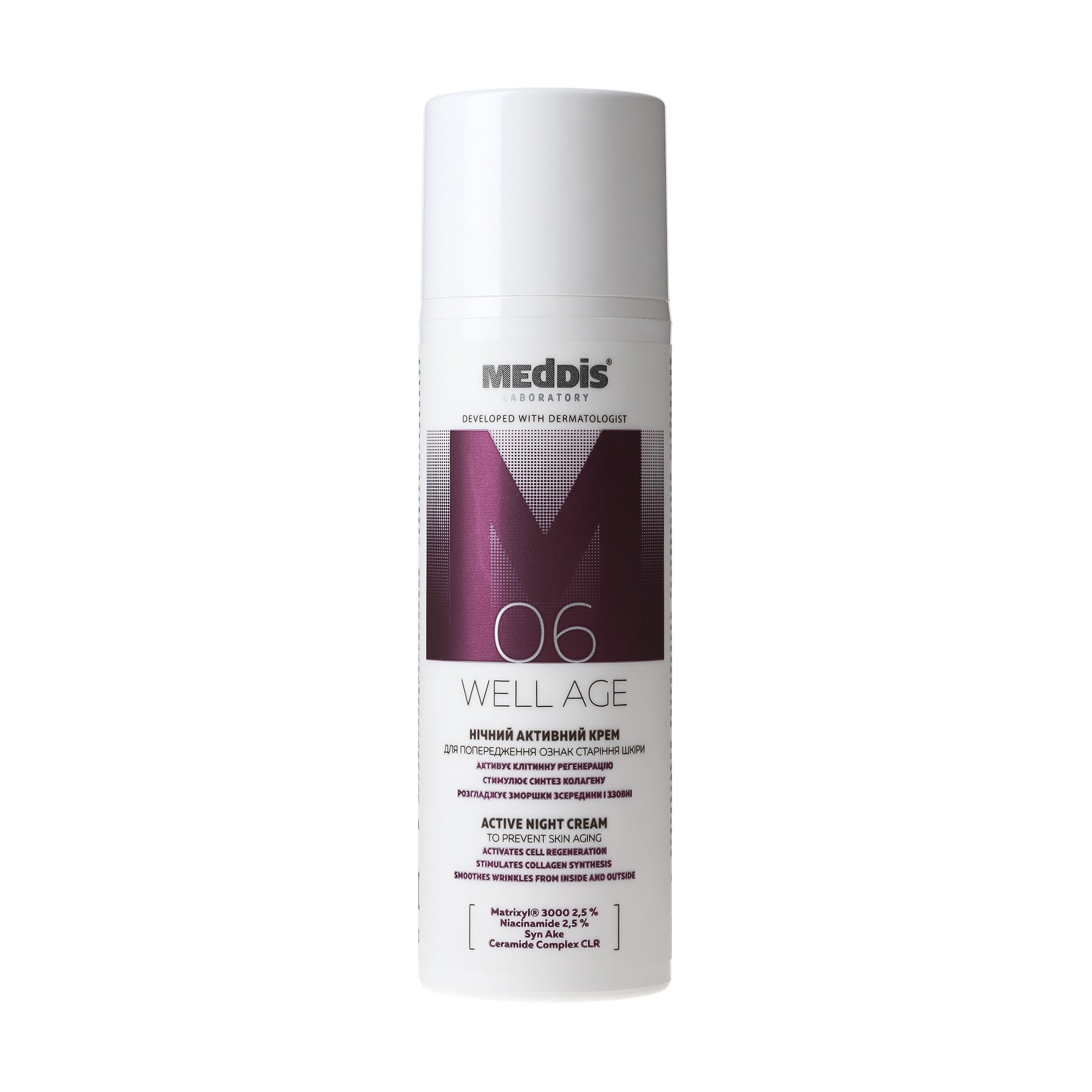 Нічний активний крем для обличчя Meddis Well Age Active Night Cream для попередження ознак старіння шкіри, 50 мл