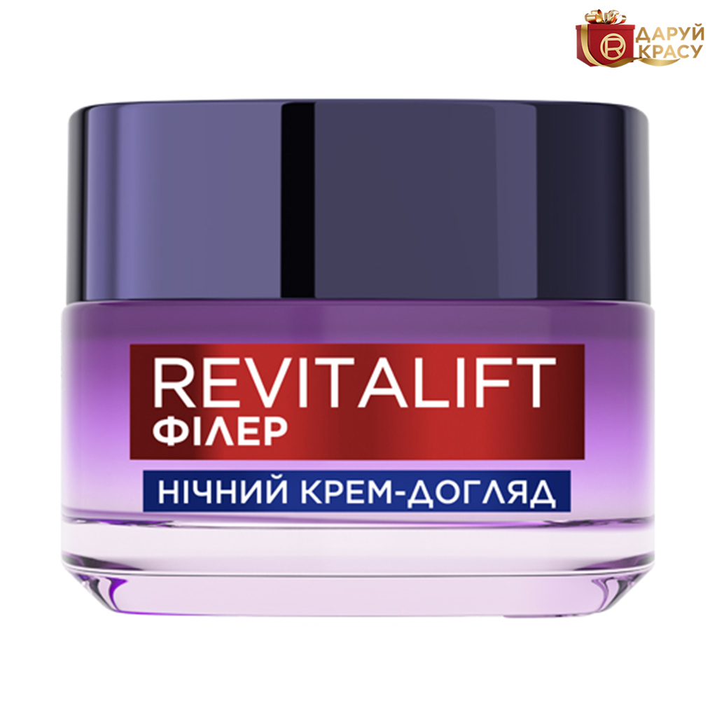 Нічний антивіковий крем-догляд  для обличчя L'Oreal Paris Revitalift Філер [HA] Відновлює втрачений об'єм шкіри, 50 мл