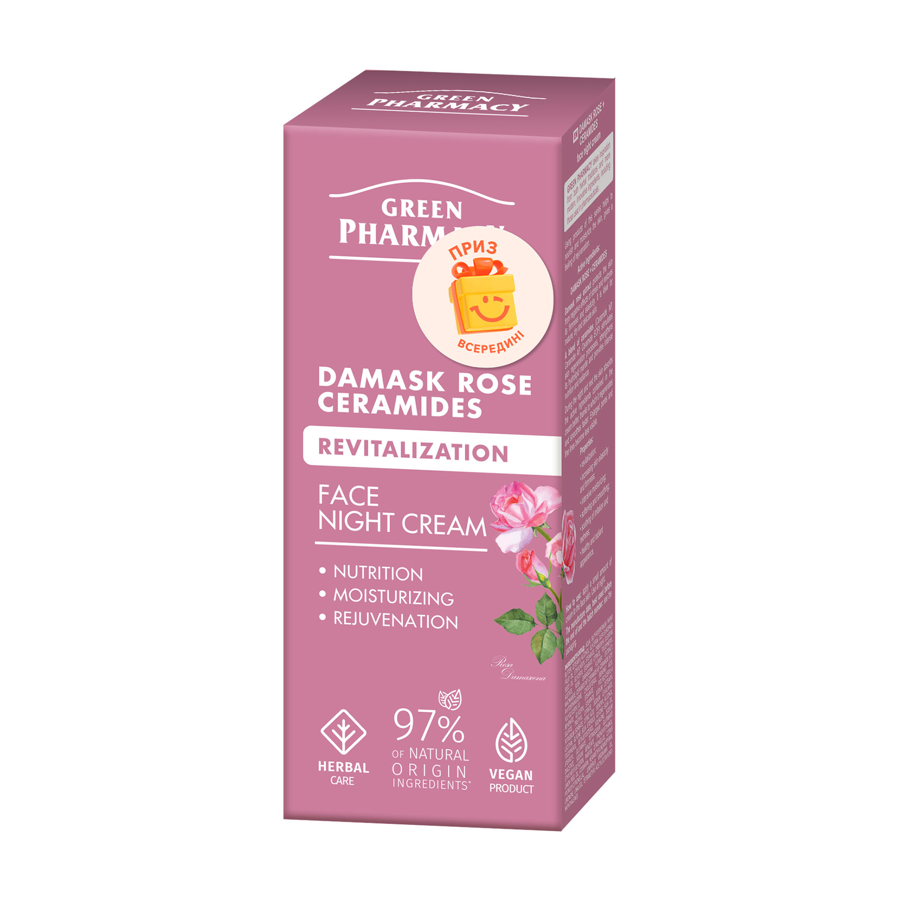 Нічний крем для обличчя Green Pharmacy Face Night Cream Дамаська троянда та цераміди, 50 мл
