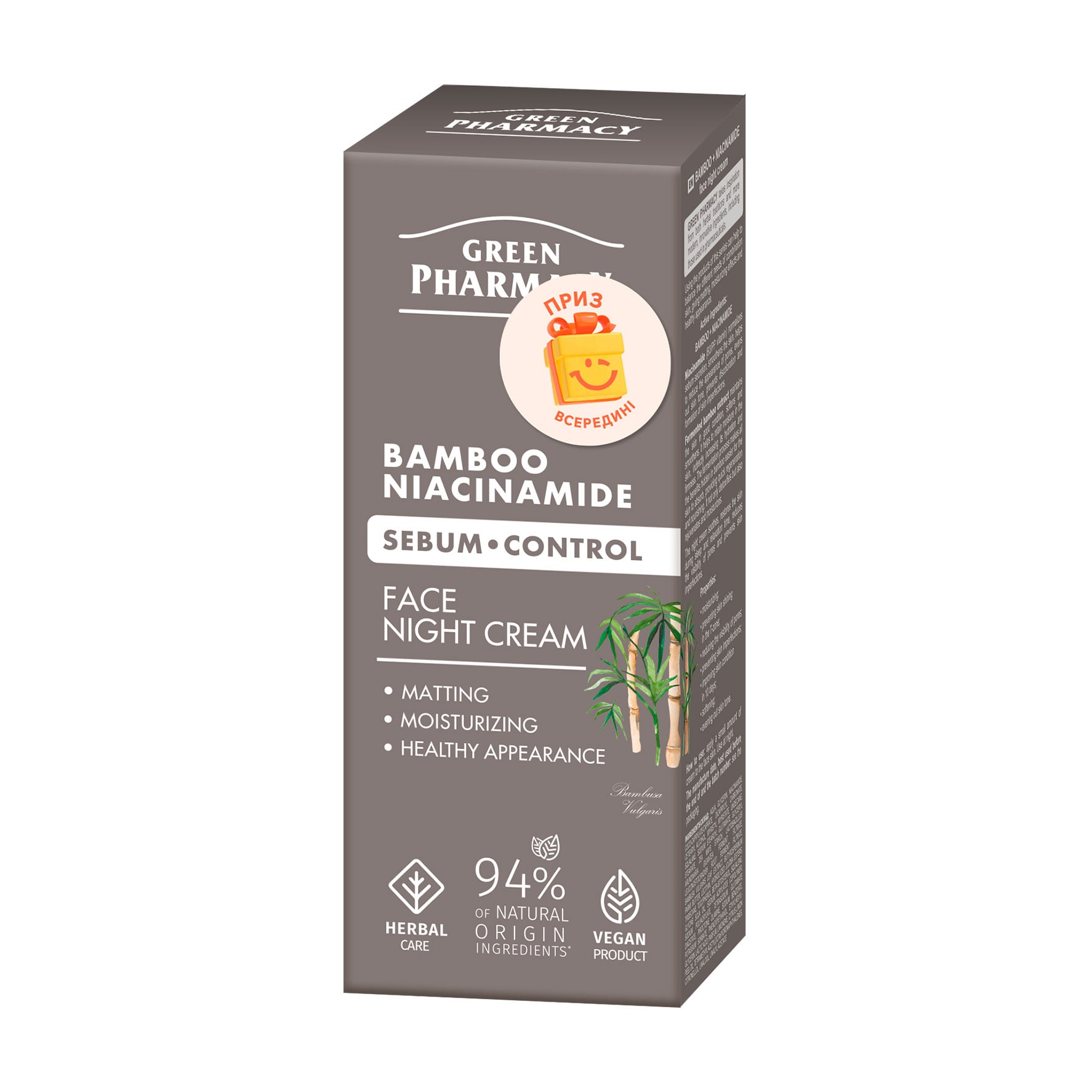 Нічний крем для обличчя Green Pharmacy Face Night Cream Бамбук та ніацинамід, 50 мл