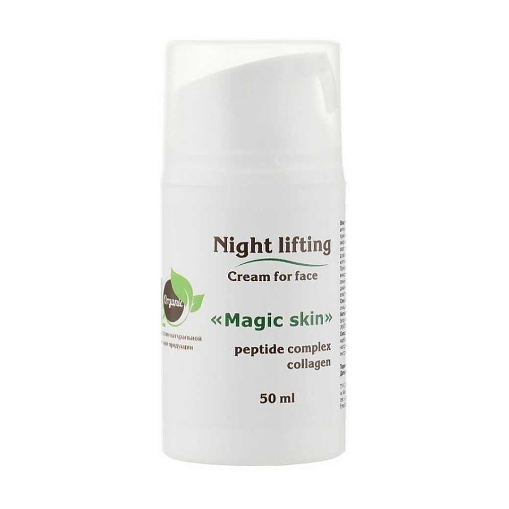Нічний крем для обличчя H2Organic Magic Skin Cream з пептидним комплексом та колагеном, 50 мл