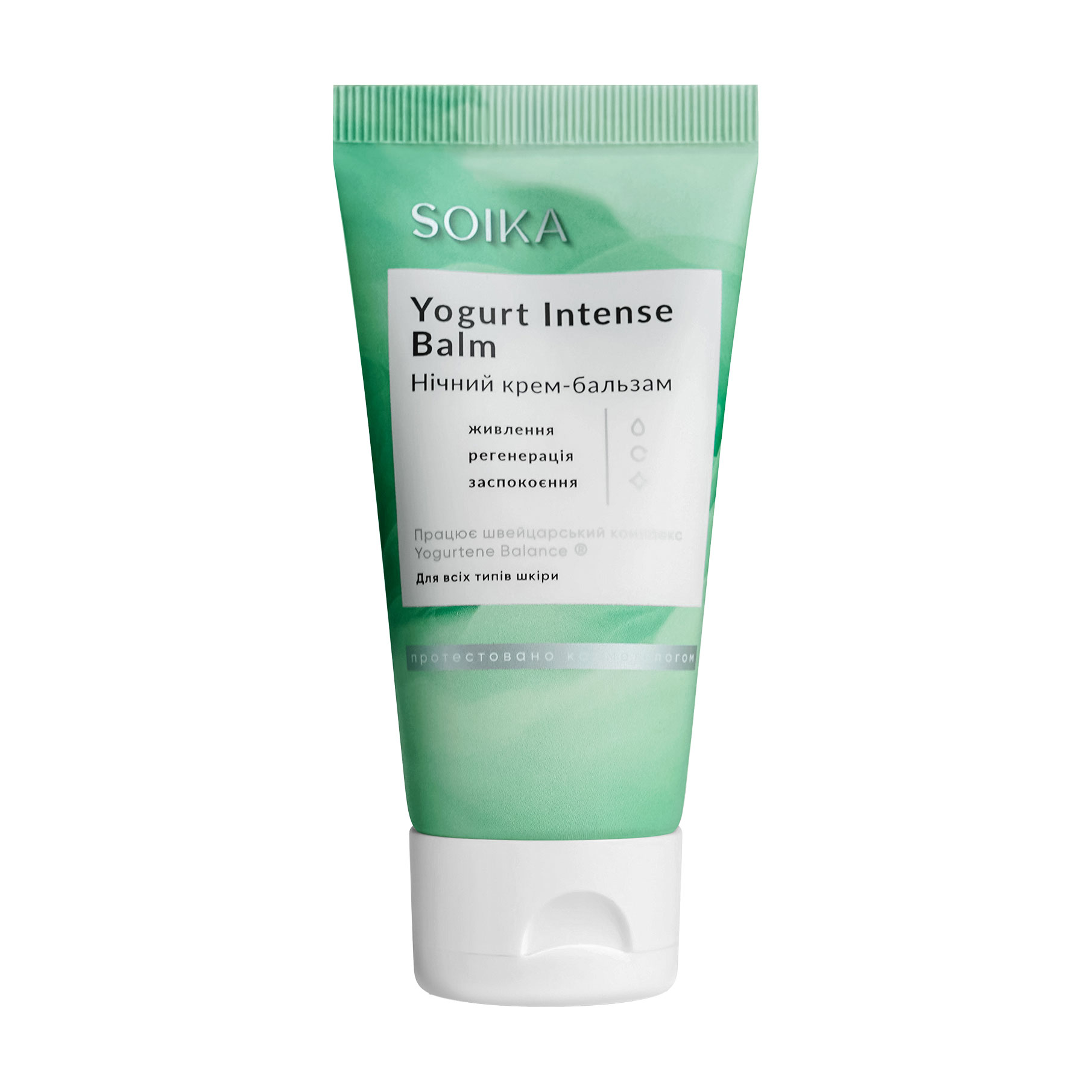 Нічний крем для обличчя SOIKA Yogurt Intense Balm, 50 мл
