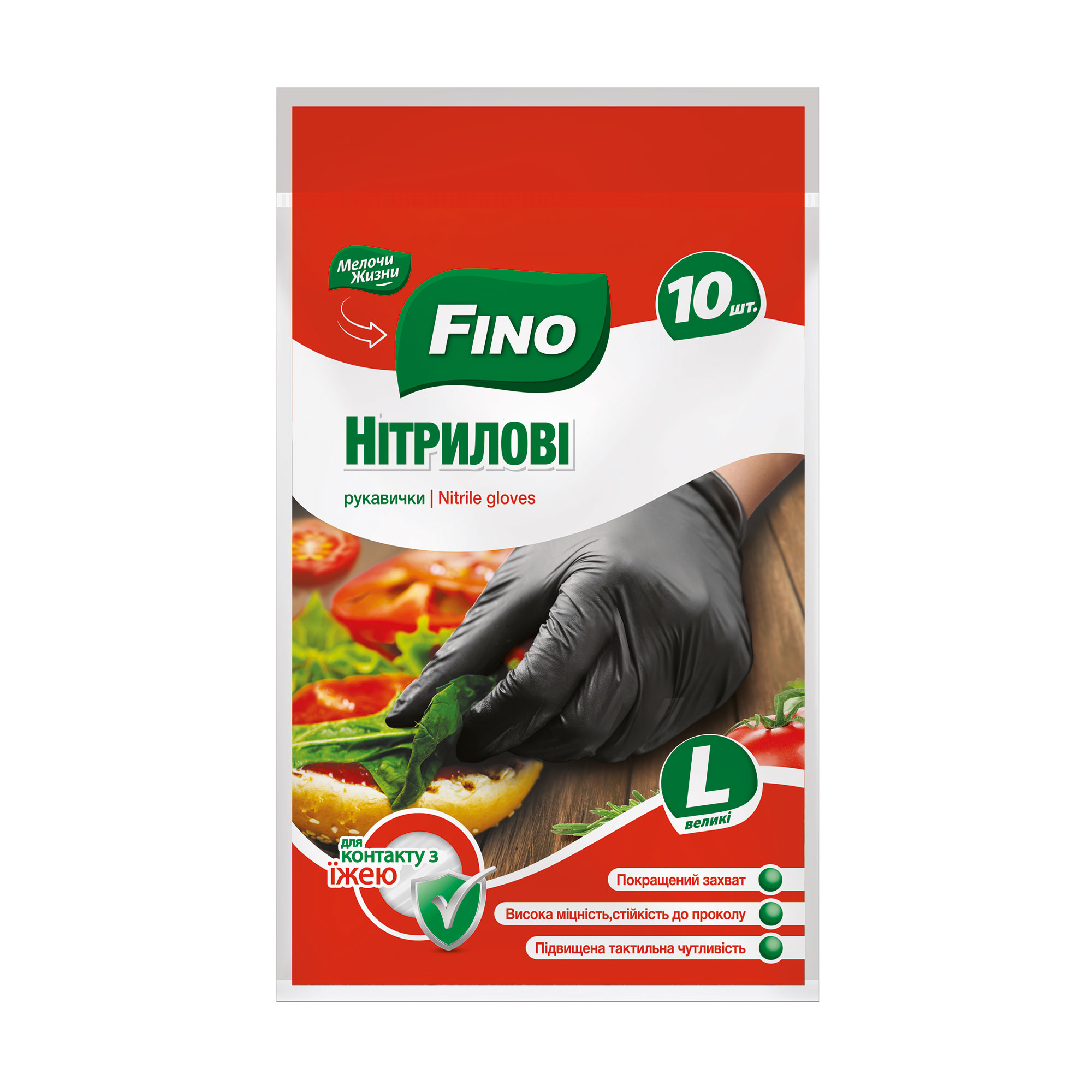 Нітрилові  рукавички Fino чорні L, 10 шт