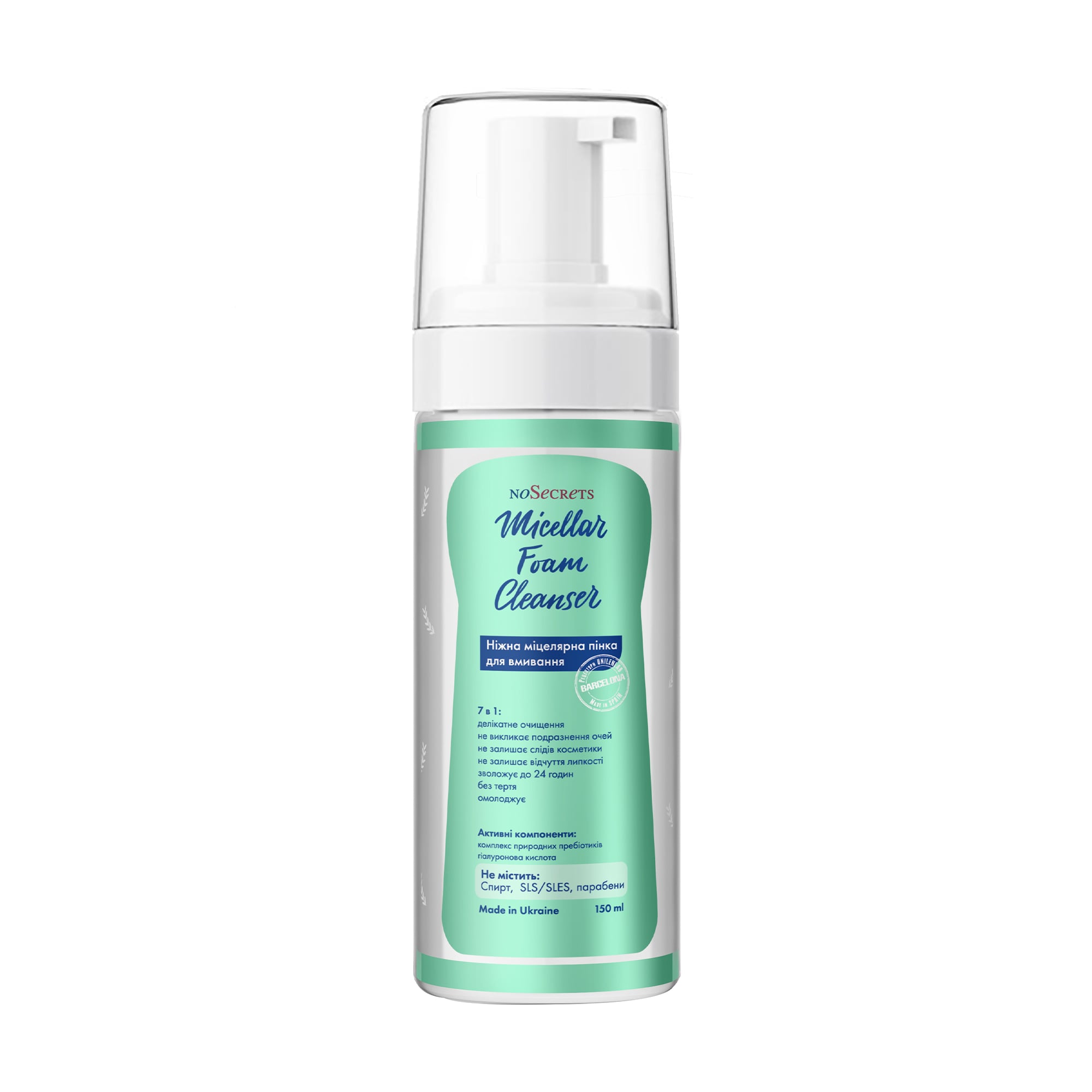 Ніжна міцелярна пінка для вмивання FCIQ Косметика з інтелектом NoSecrets Micellar Foam Cleanser 7 в 1, 150 мл