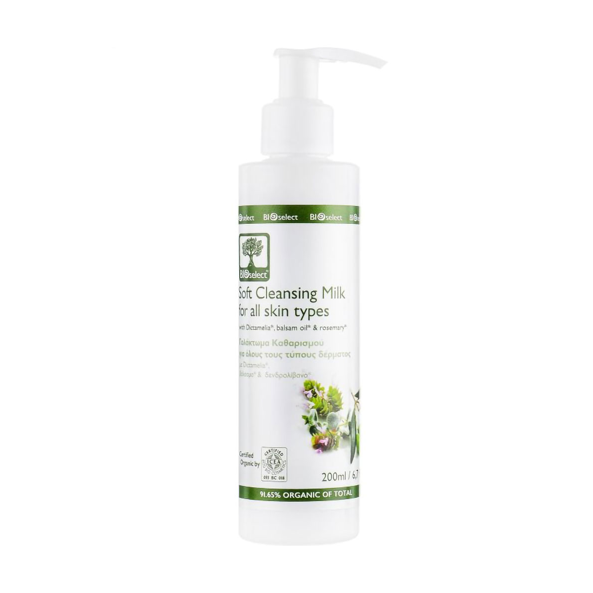 Очищувальне молочко BIOselect Soft Cleansing Milk For All Skin Types з диктамелією, розмарином та оливковою олією, 200 мл