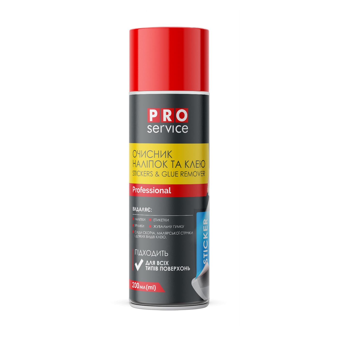 Очисник наліпок та клею Pro Service Professional Stickers &amp; Glue Remover для всіх типів поверхонь, 200 мл