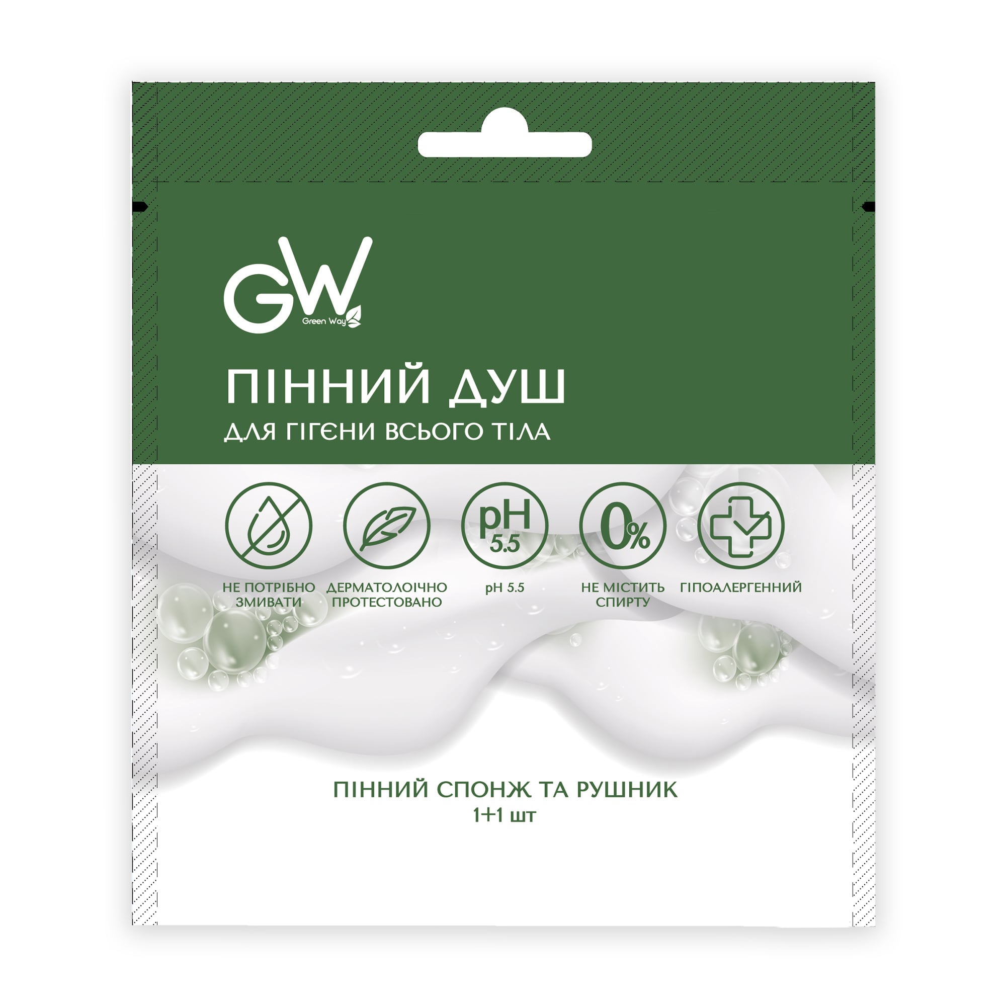 Одноразовий душ для всього тіла Green Way ФітоЛінія