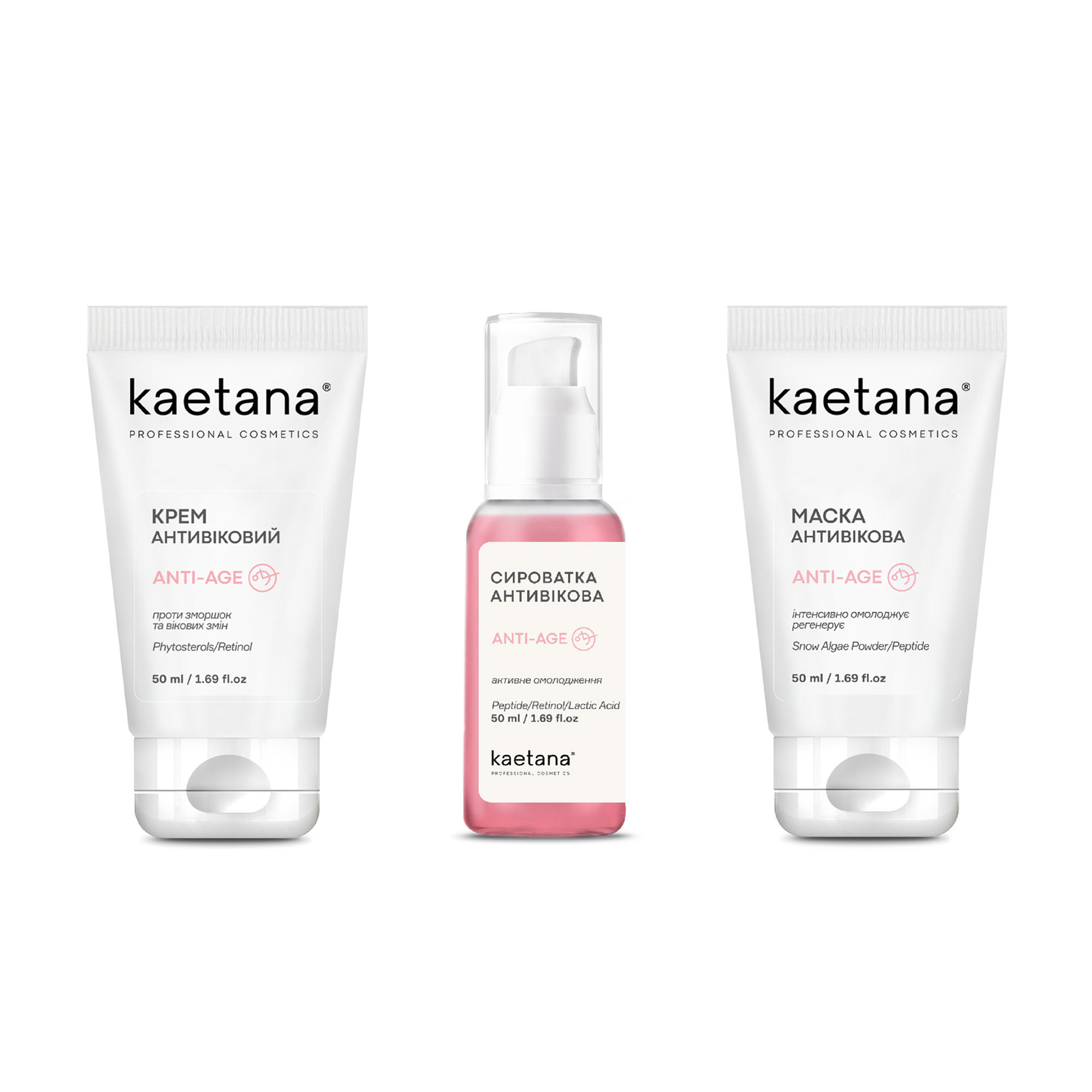 Омолоджувальний набір для обличчя Kaetana Anti-Age (маска, 50 мл + сироватка, 50 мл + крем, 50 мл)