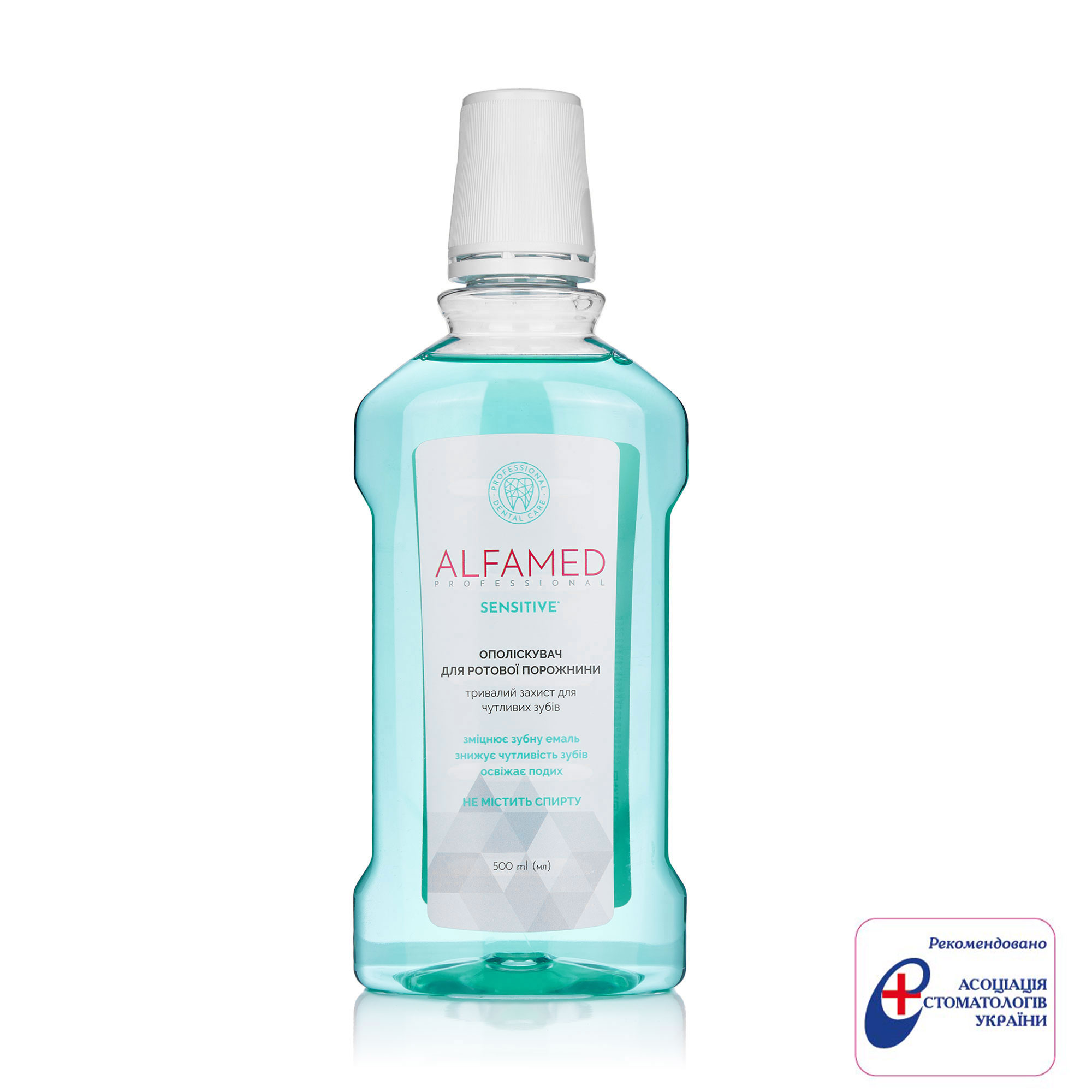 Ополіскувач для ротової порожнини Alfamed Professional  Sensitive, 500 мл