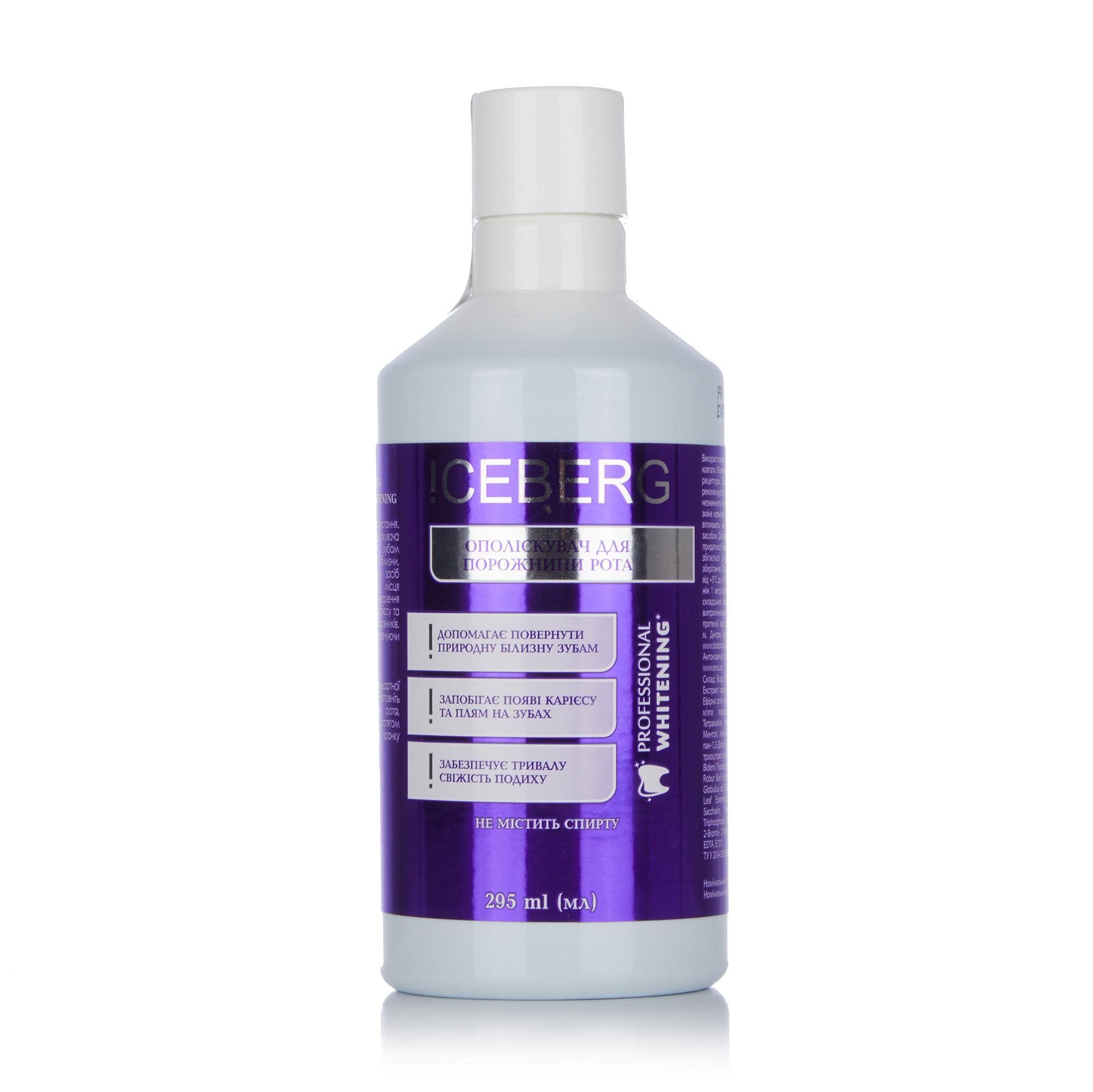 Ополіскувач для ротової порожнини !CEBERG Professional Whitening, 295 мл
