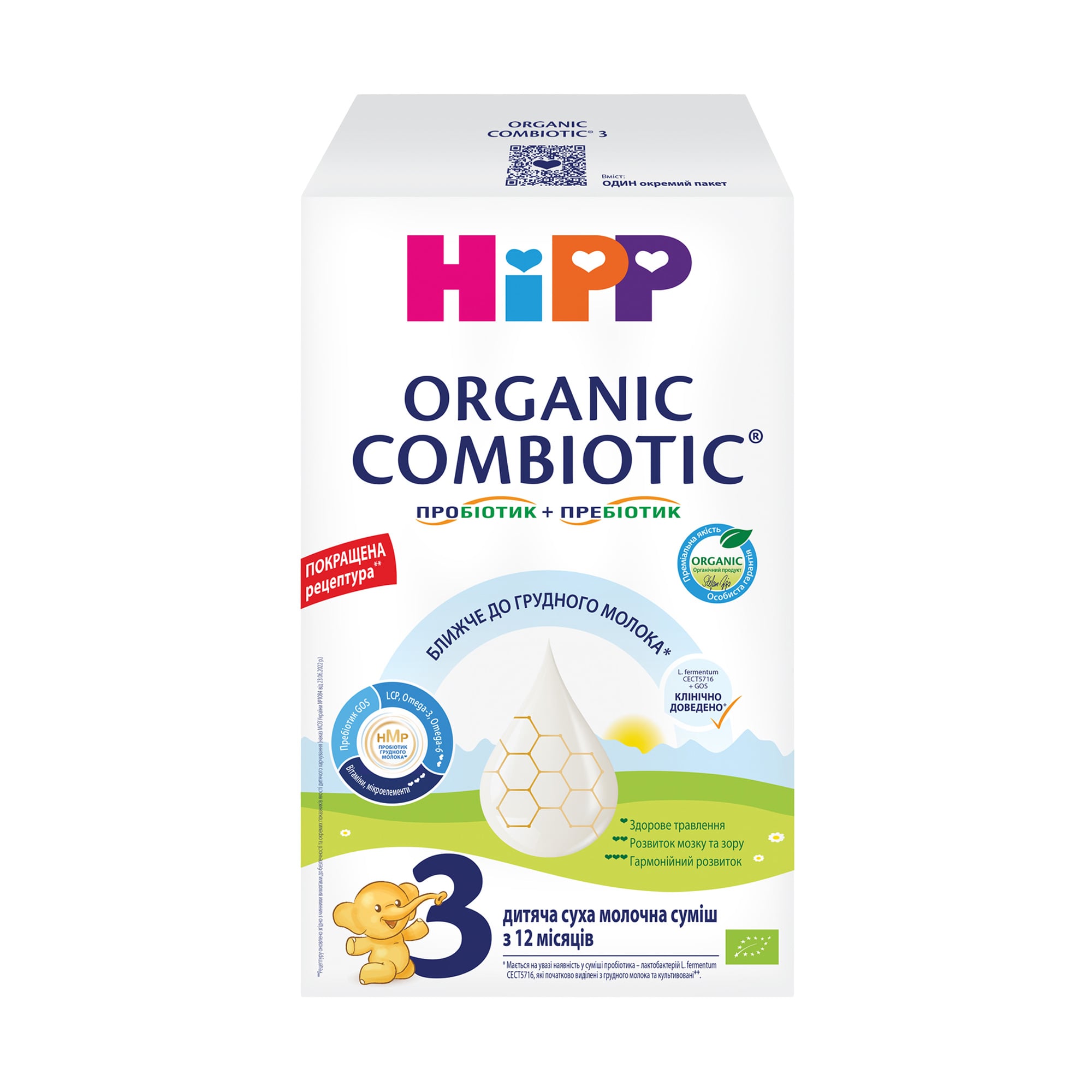 Органічна дитяча суха молочна суміш HiPP Organic Combiotic 3 з пробіотиками L.fermentum, пребіотиками GOS, Метафоліном, з 12 місяців, 500 г