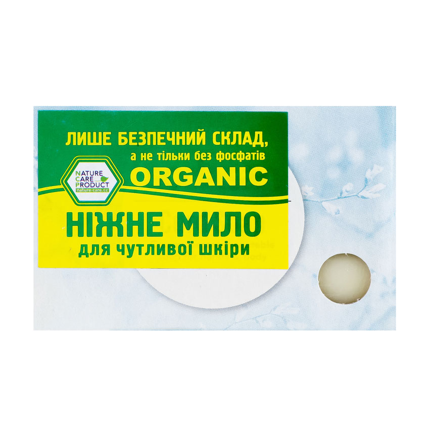 Органічне мило тверде Sodasan Ніжне, для чутливої шкіри, неароматизоване, 100 г