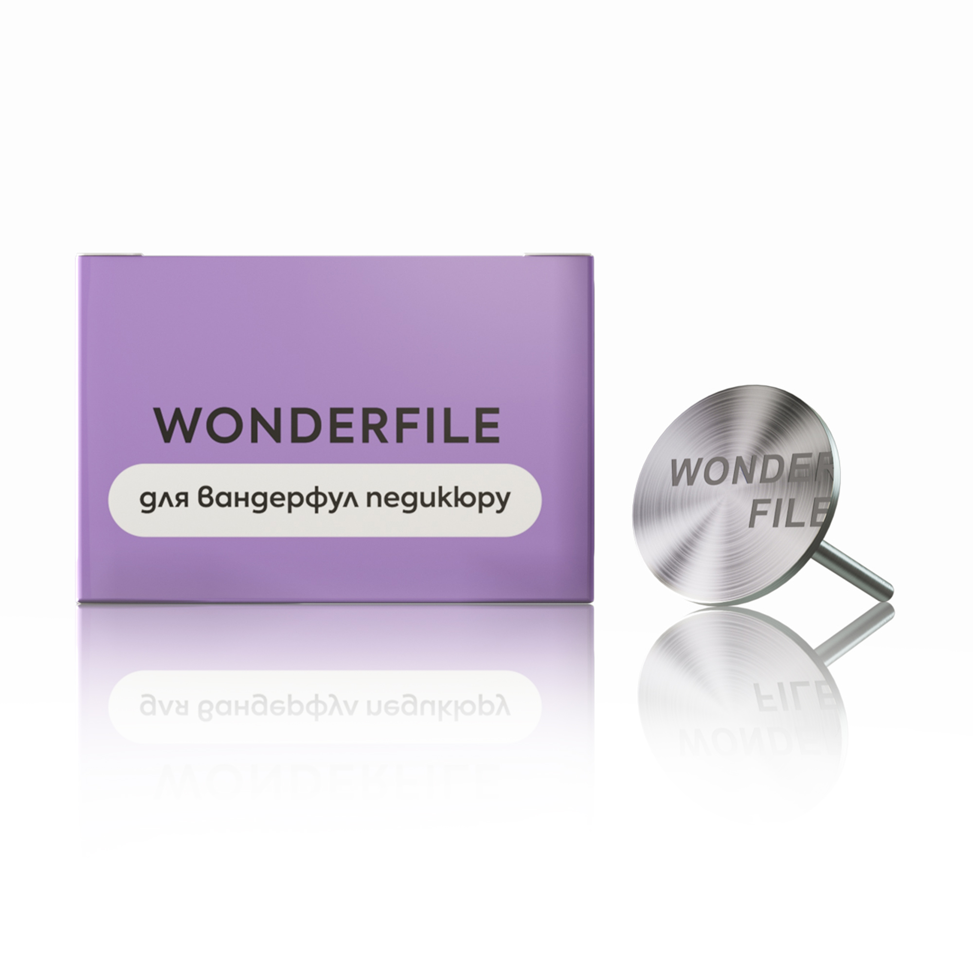 Основа металева Wonderfile педикюрний диск, 25 мм (WFPD25)