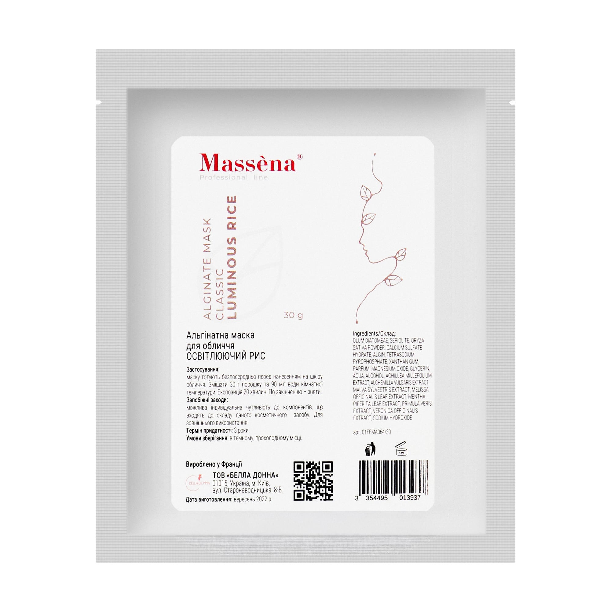 Освітлювальна альгінатна маска для обличчя Massena Alginate Mask Classic Luminous Rice, 30 г
