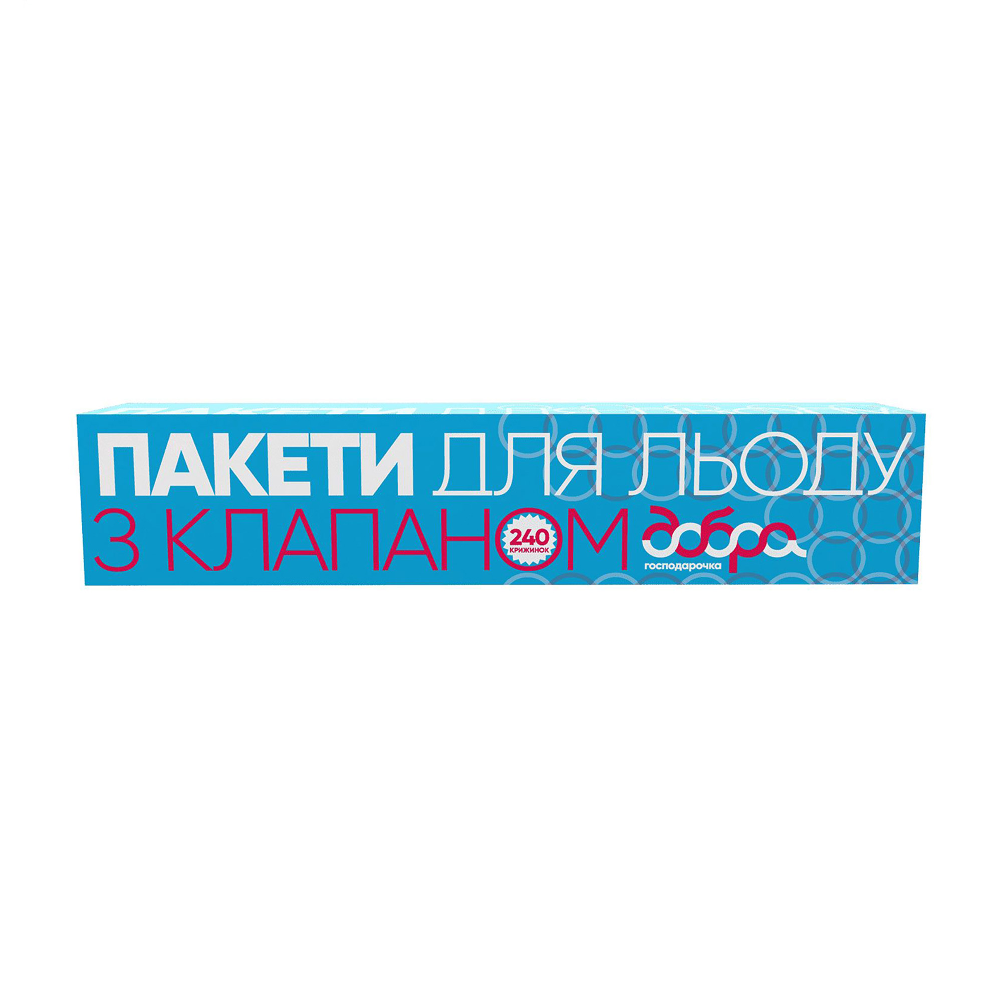 Пакети для льоду Добра господарочка, 19*35 см, 240 шт