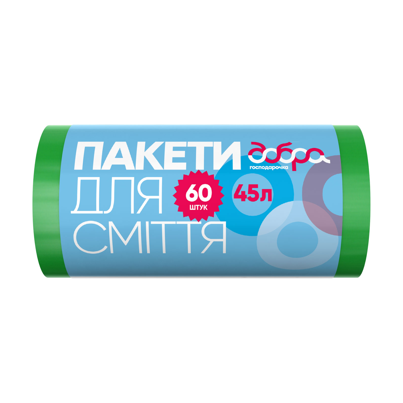 Пакети для сміття Добра Господарочка, 45 л, 60 шт