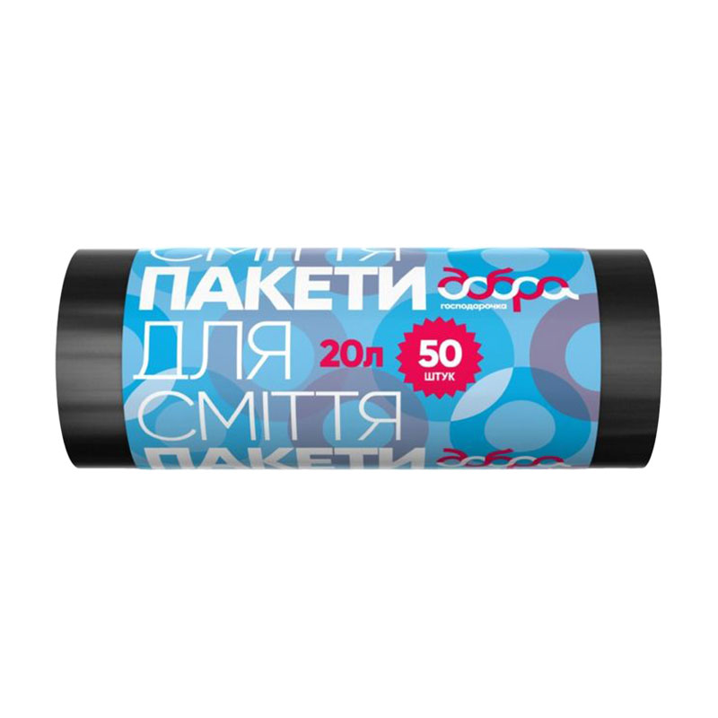 Пакети для сміття Добра господарочка, чорні, 20 л, 50 шт