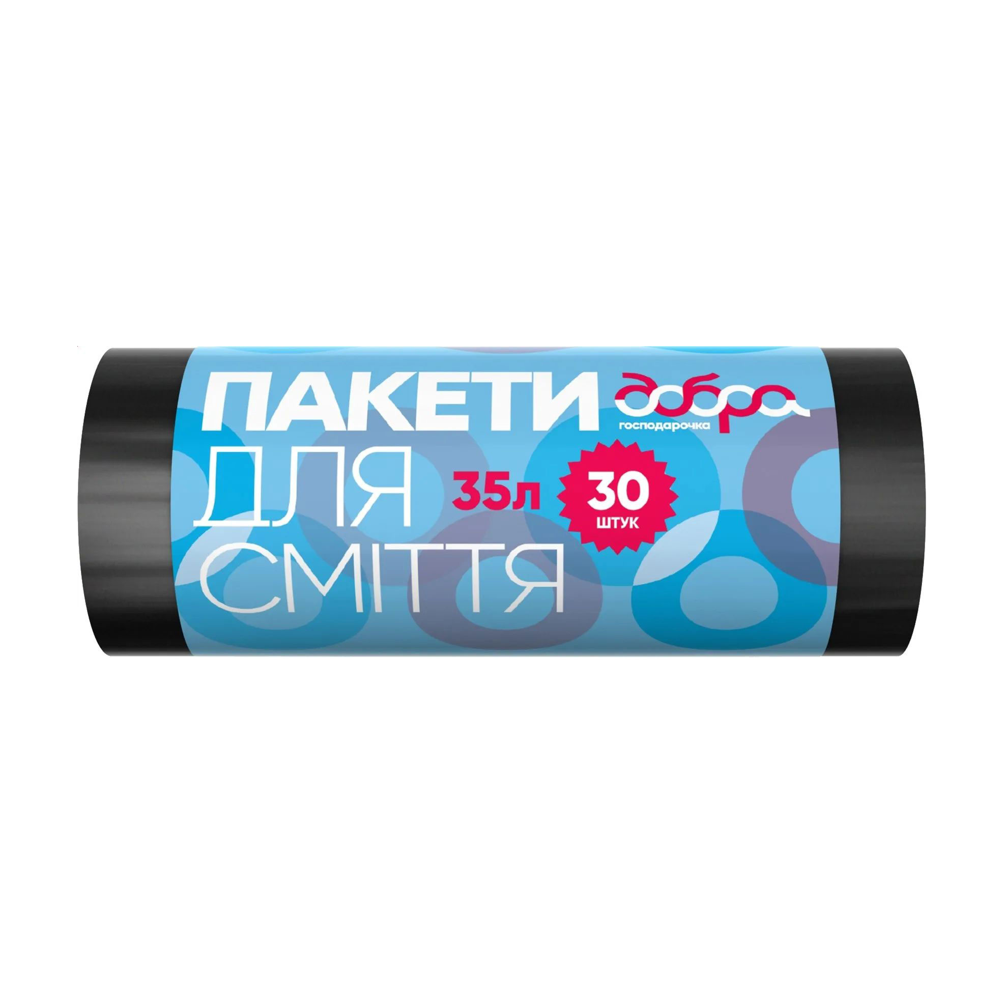 Пакети для сміття Добра господарочка, чорні, 35 л, 30 шт