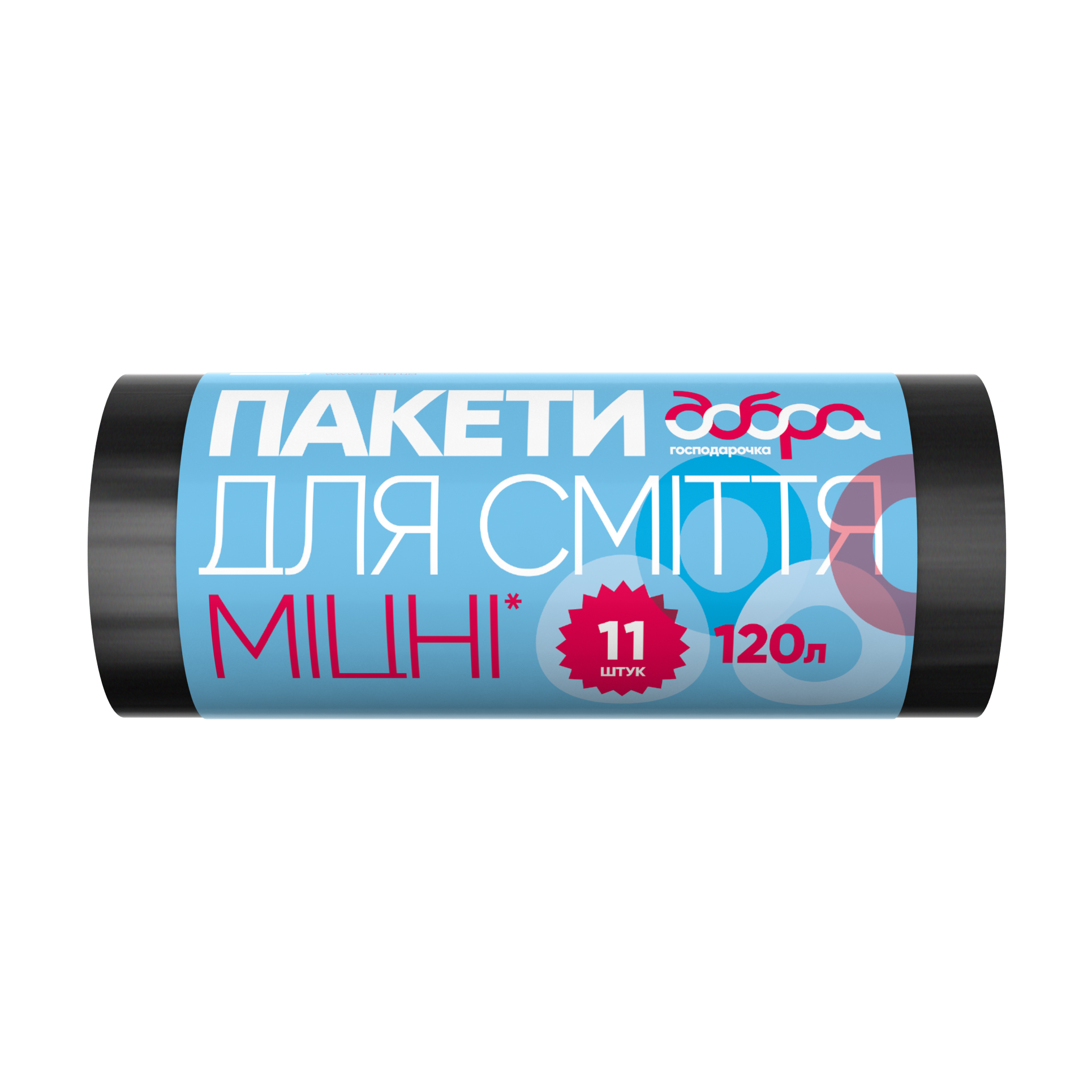 Пакети для сміття Добра Господарочка міцні, 120 л, 11 шт