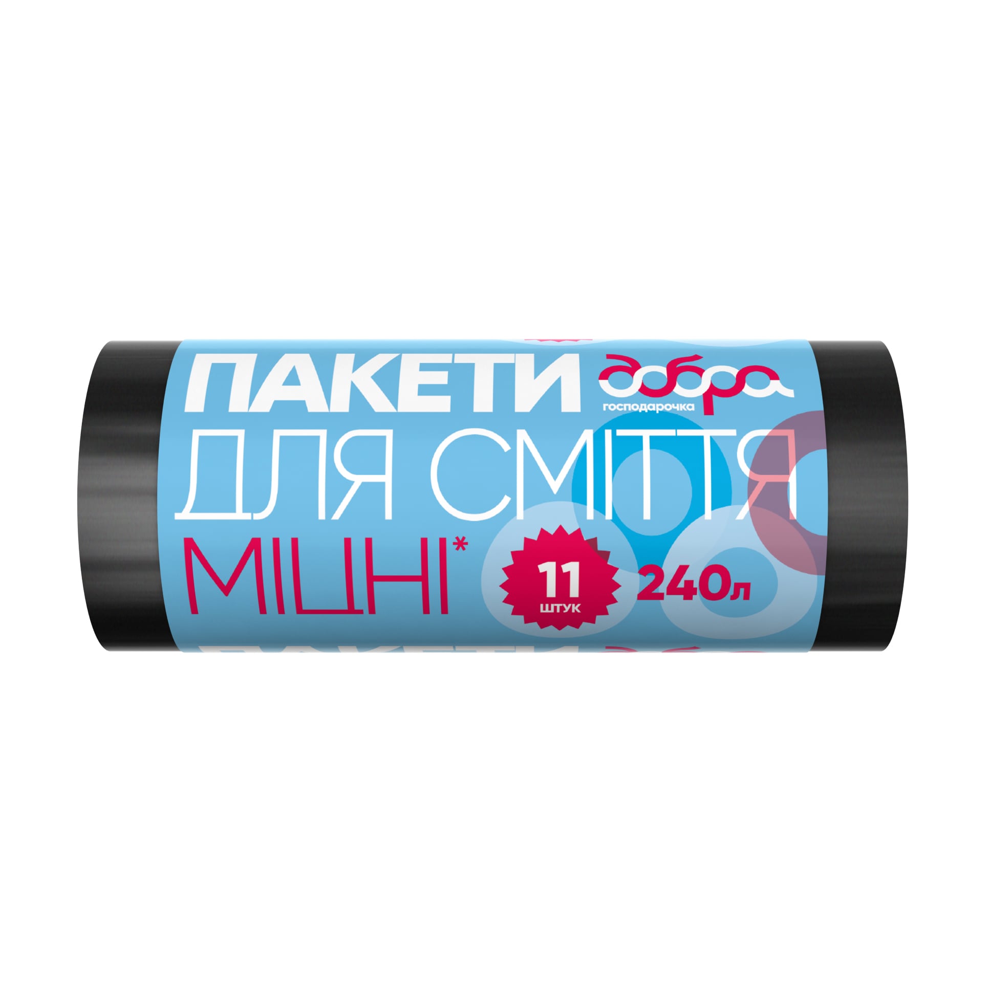 Пакети для сміття Добра Господарочка міцні, 240 л, 11 шт