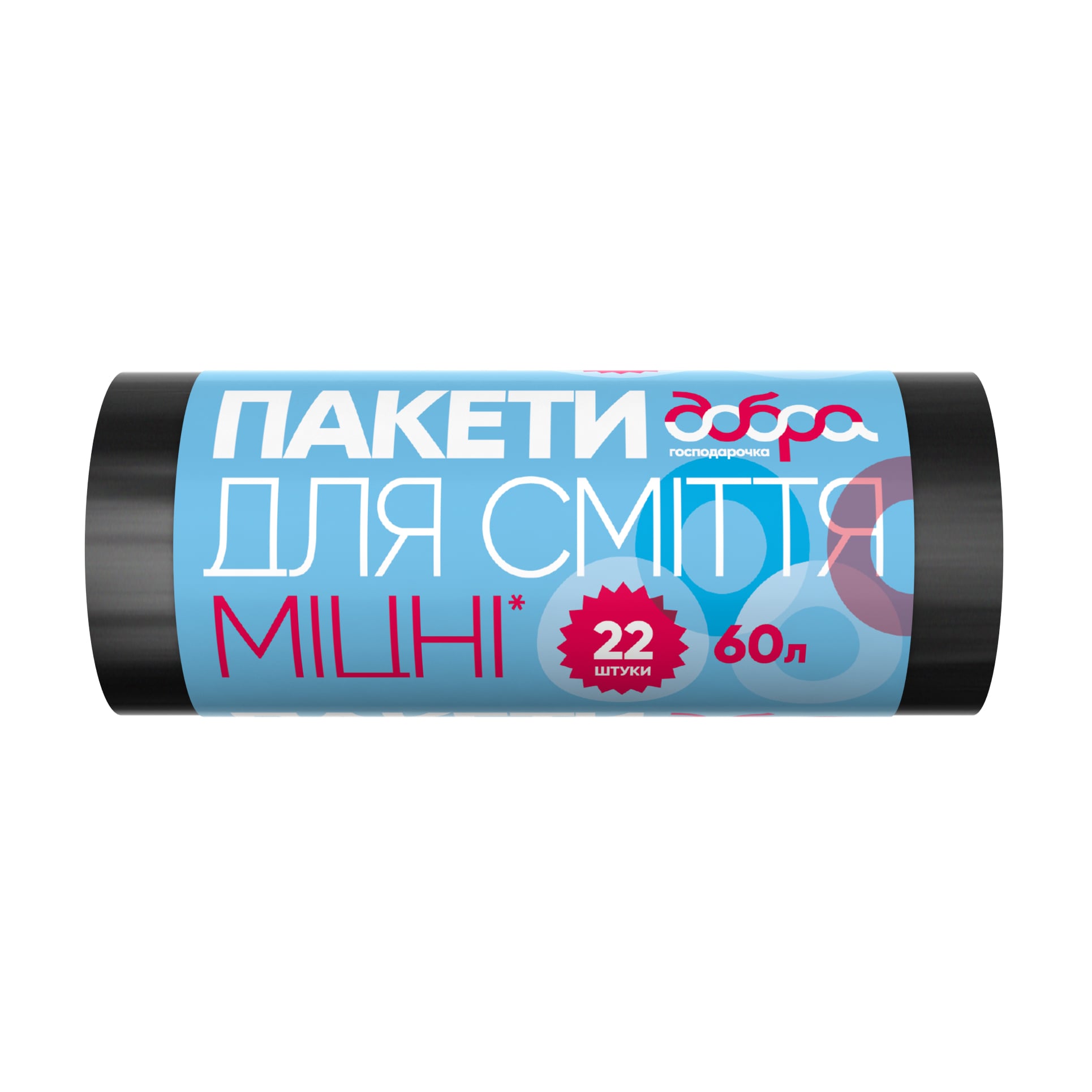 Пакети для сміття Добра Господарочка міцні, 60 л, 22 шт