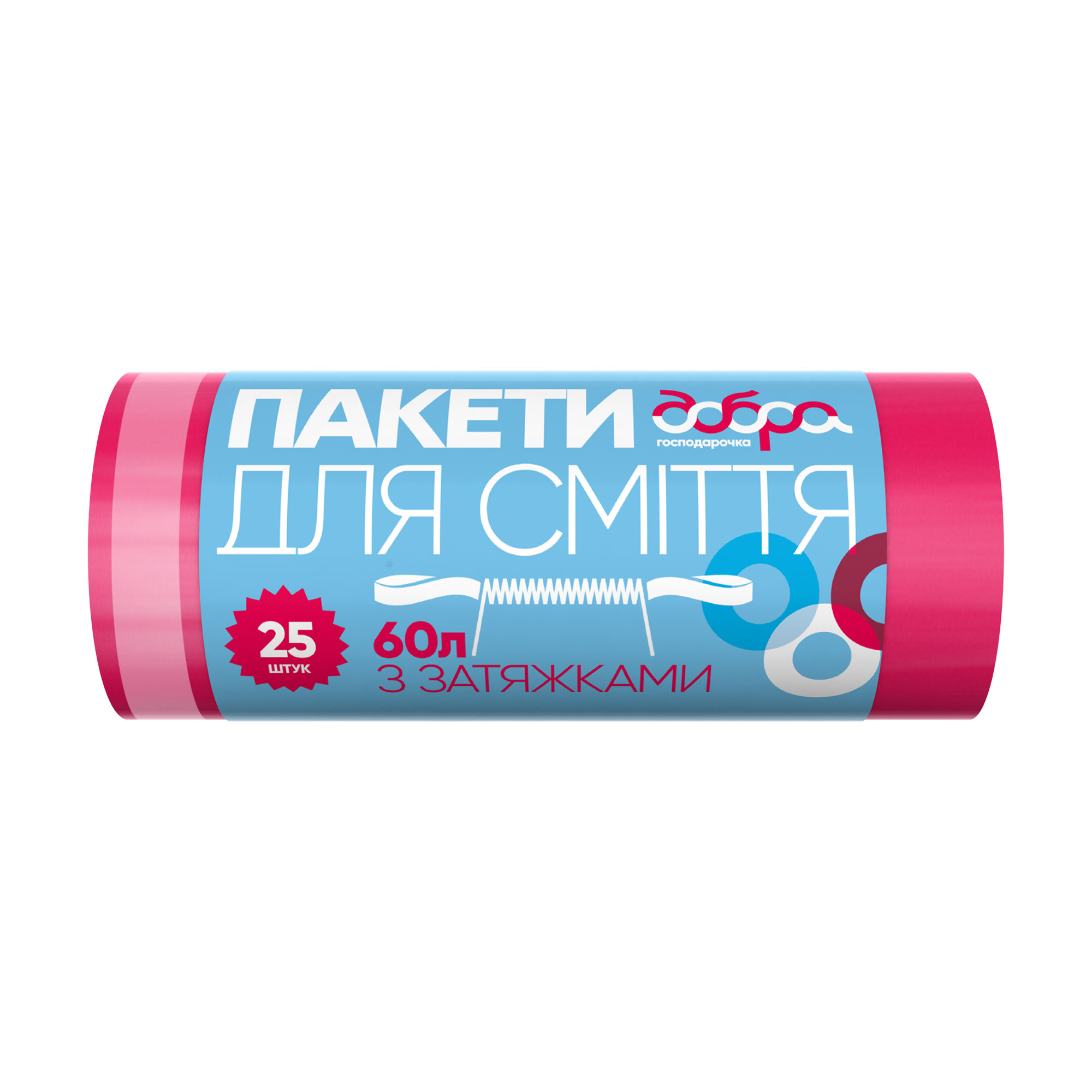 Пакети для сміття Добра Господарочка, з затяжками, червоні, 60 л, 25 шт