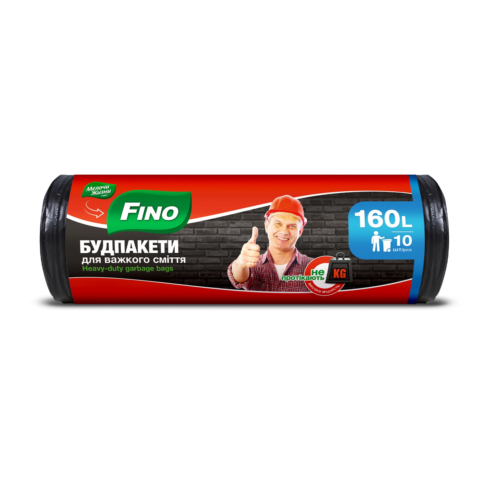 Пакети для сміття Fino будівельні 160 л, 10 шт
