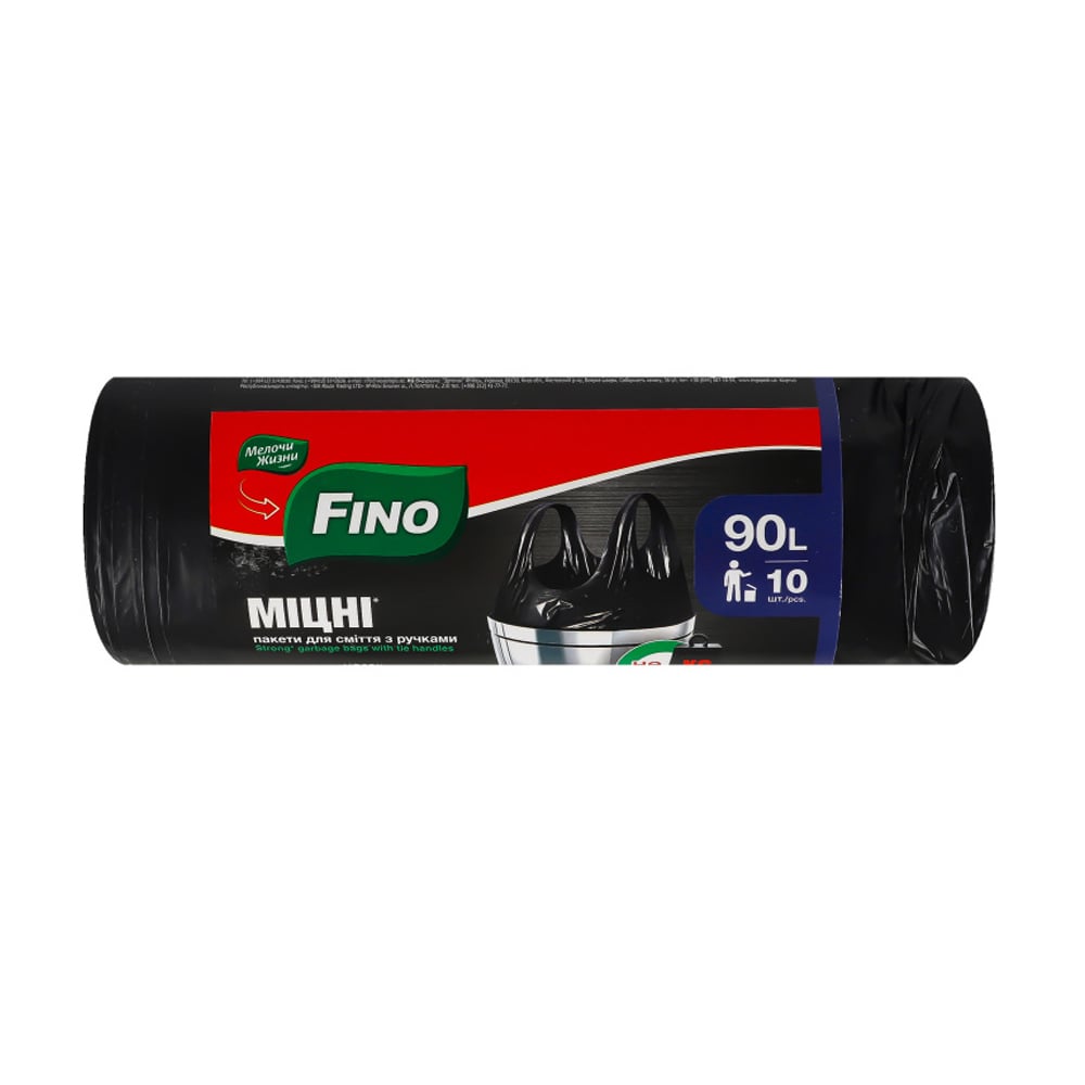 Пакети для сміття Fino міцні, з ручками, 90 л, 10 шт