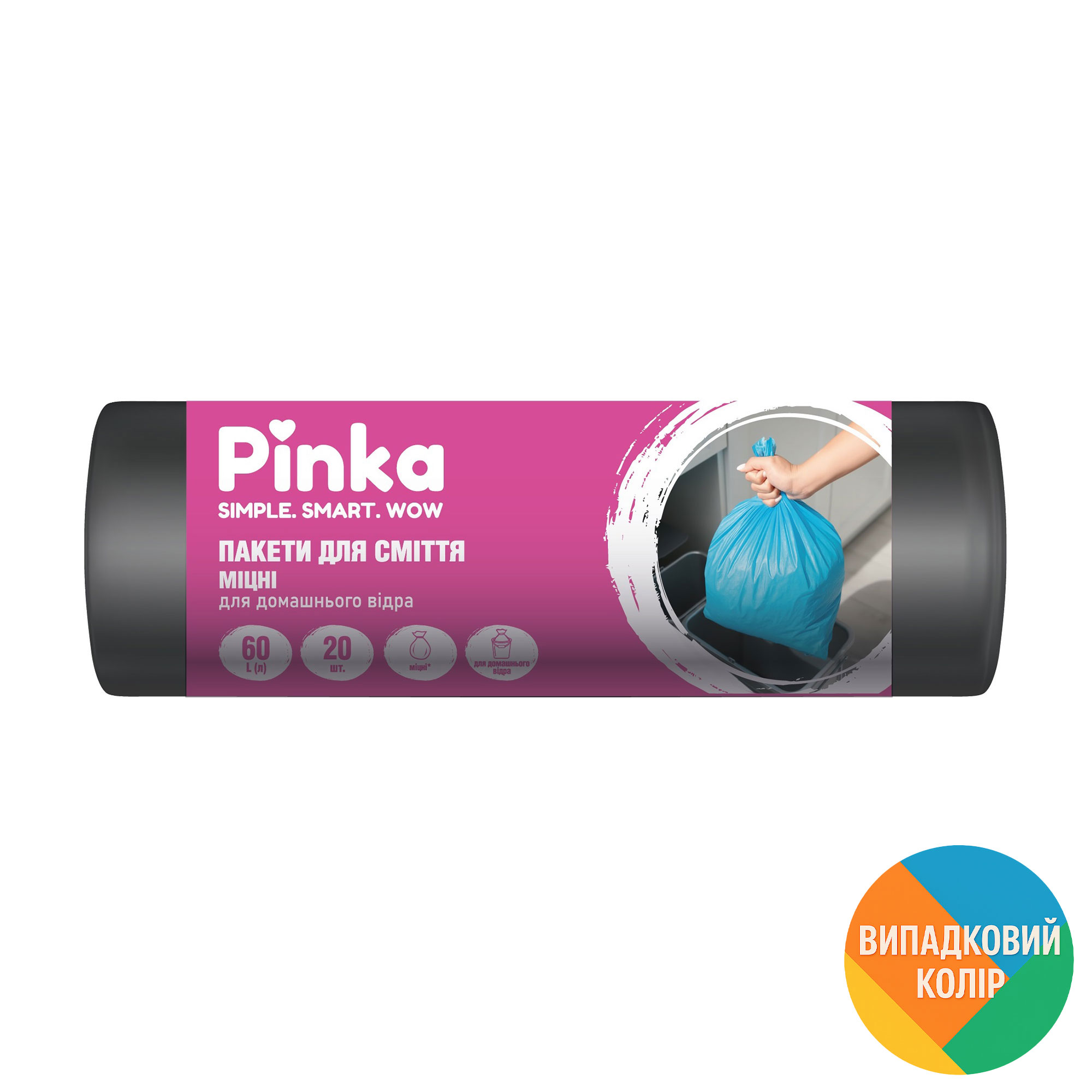 Пакети для сміття Pinka 60 л, 20 шт