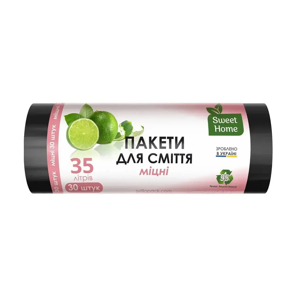 Пакети для сміття Sweet Home Міцні, чорні, 35 л, 30 шт