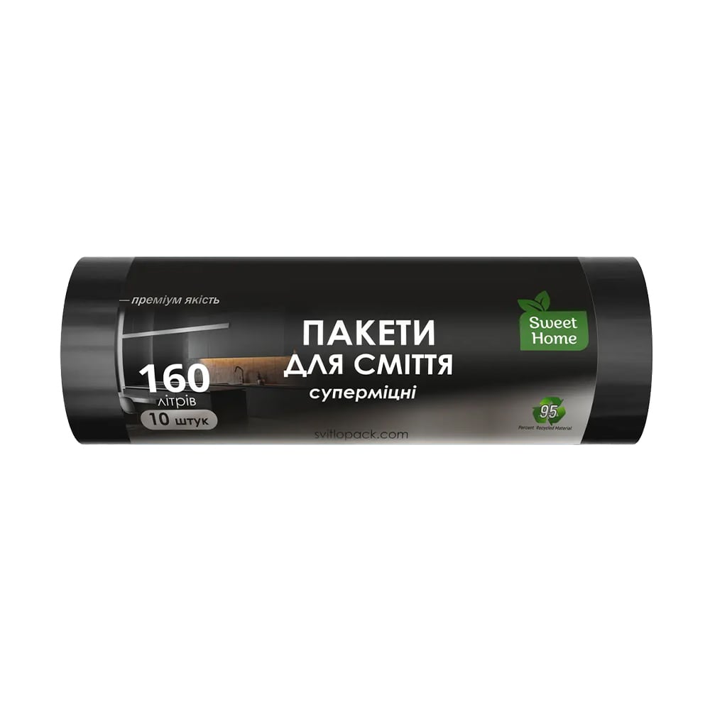 Пакети для сміття Sweet Home Суперміцні, чорні, 160 л, 10 шт