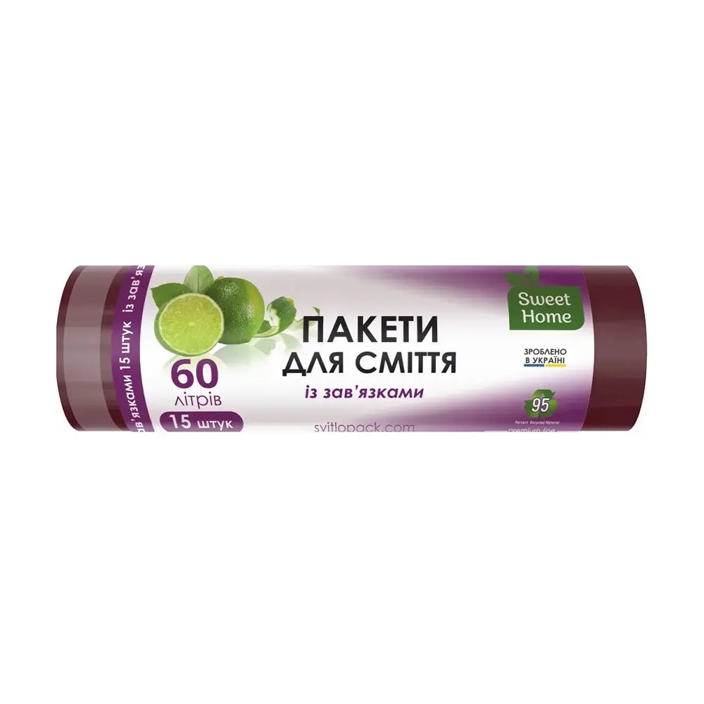 Пакети для сміття Sweet Home з затяжками, марун, 60 л, 15 шт
