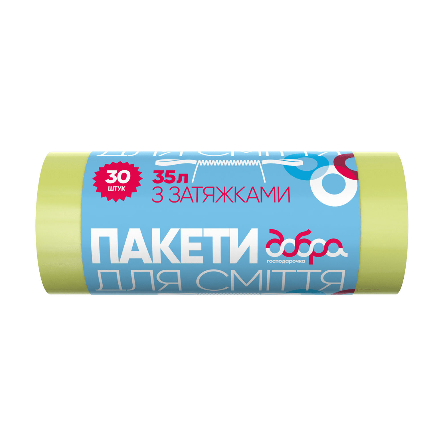 Пакети для сміття з затяжками Добра Господарочка жовті, LDPE, 14 мкм, 51 х 53 см, 35 л, 30 шт