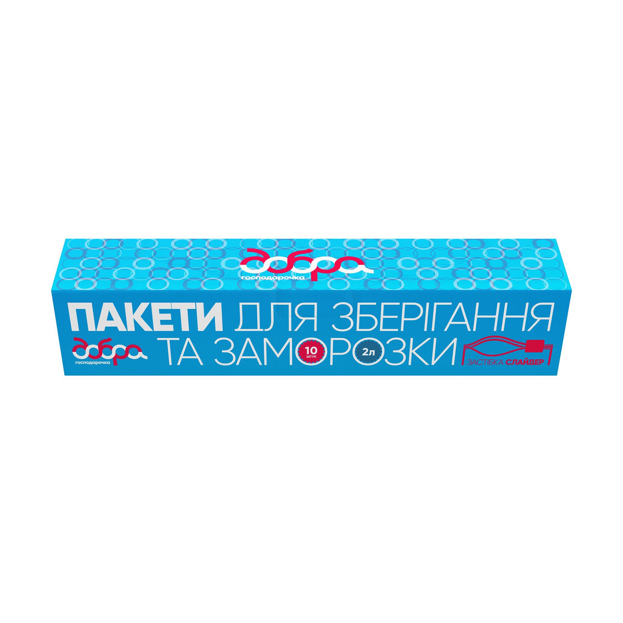 Пакети для зберігання та заморозки Добра господарочка, 25*29 см, 10 шт, 2 л