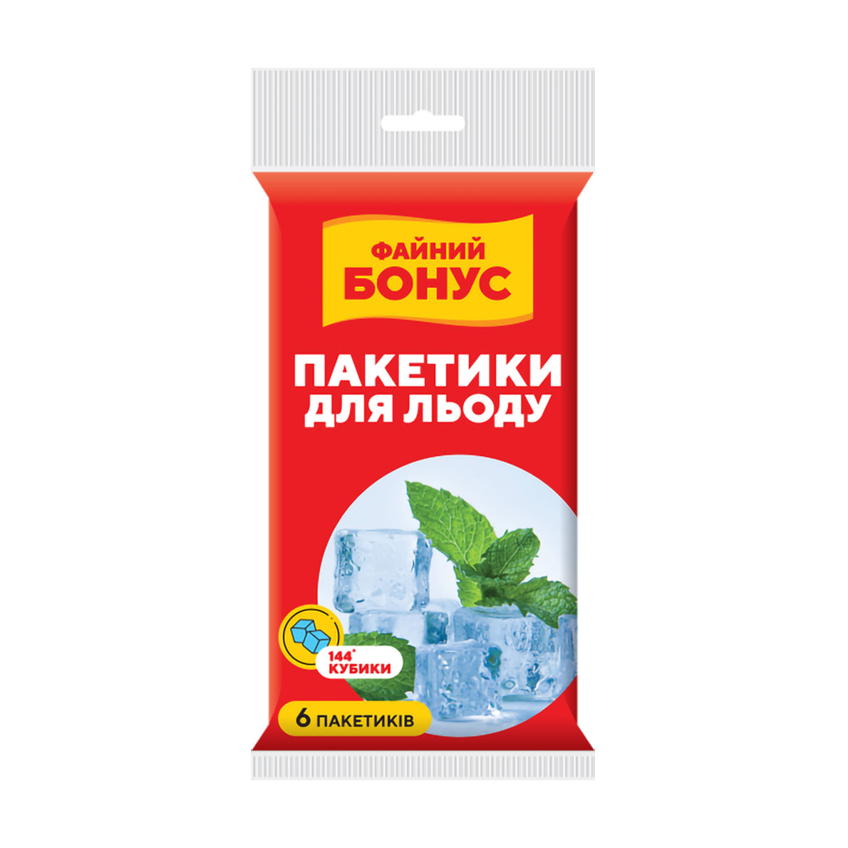 Пакетики для льоду ФАЙНИЙ БОНУС, 144 кубики, 6 шт