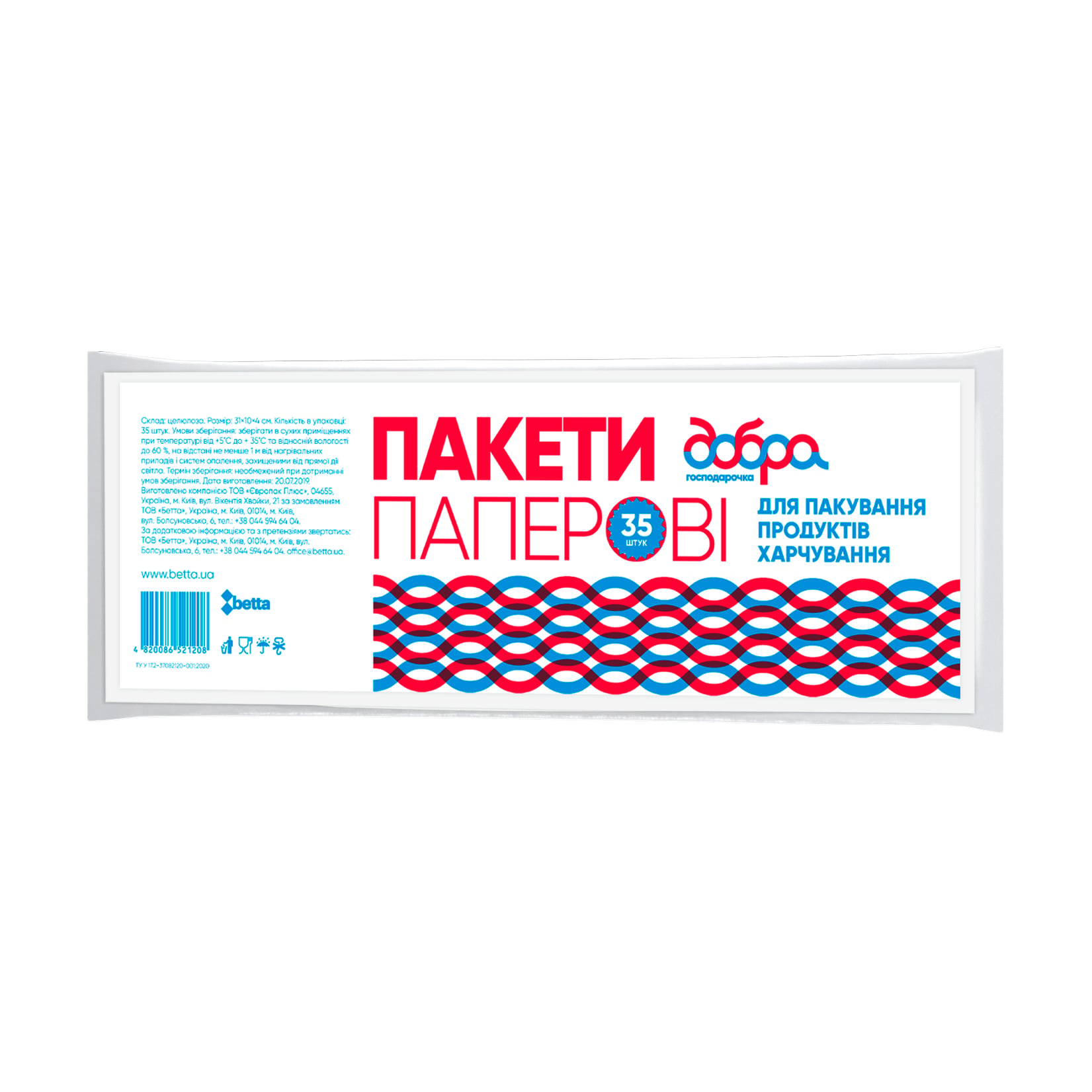 Паперові пакети Добра Господарочка для пакування продуктів харчування, 31*10*4 см, 35 шт