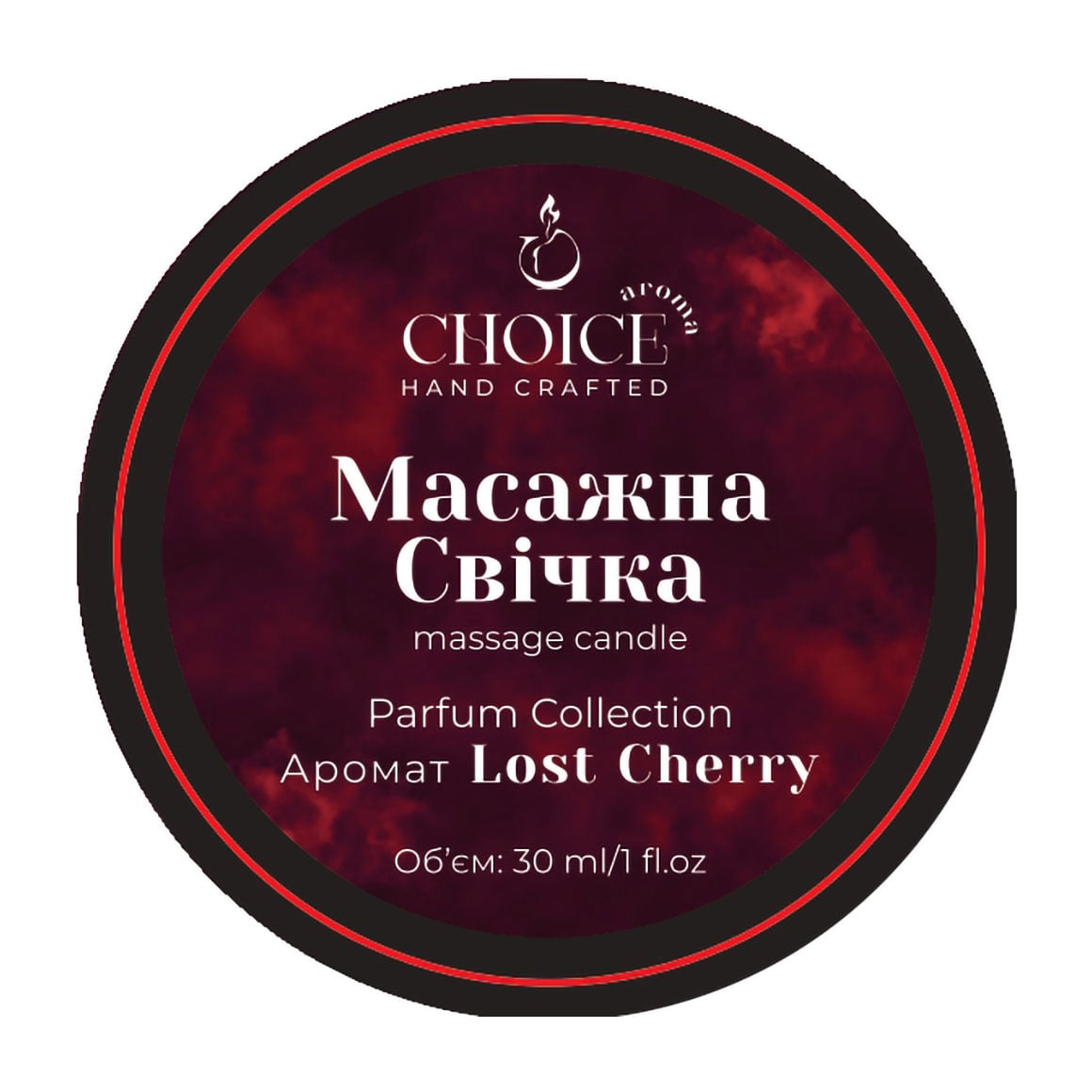 Парфумована масажна свічка Choice Aroma Parfum Collection, Lost Cherry, 30 мл