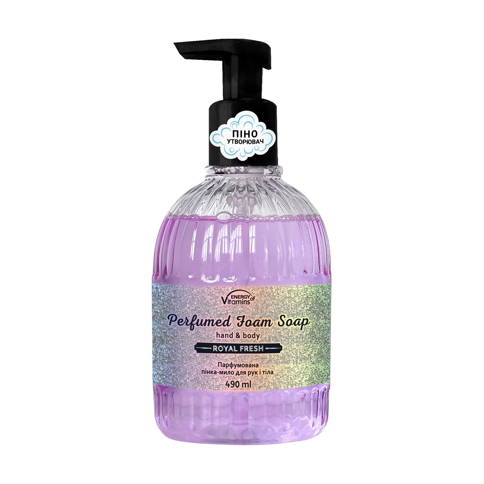 Парфумована пінка-мило для рук та тіла ENERGY of Vitamins Perfumed Foam Soap Royal Fresh, 490 мл