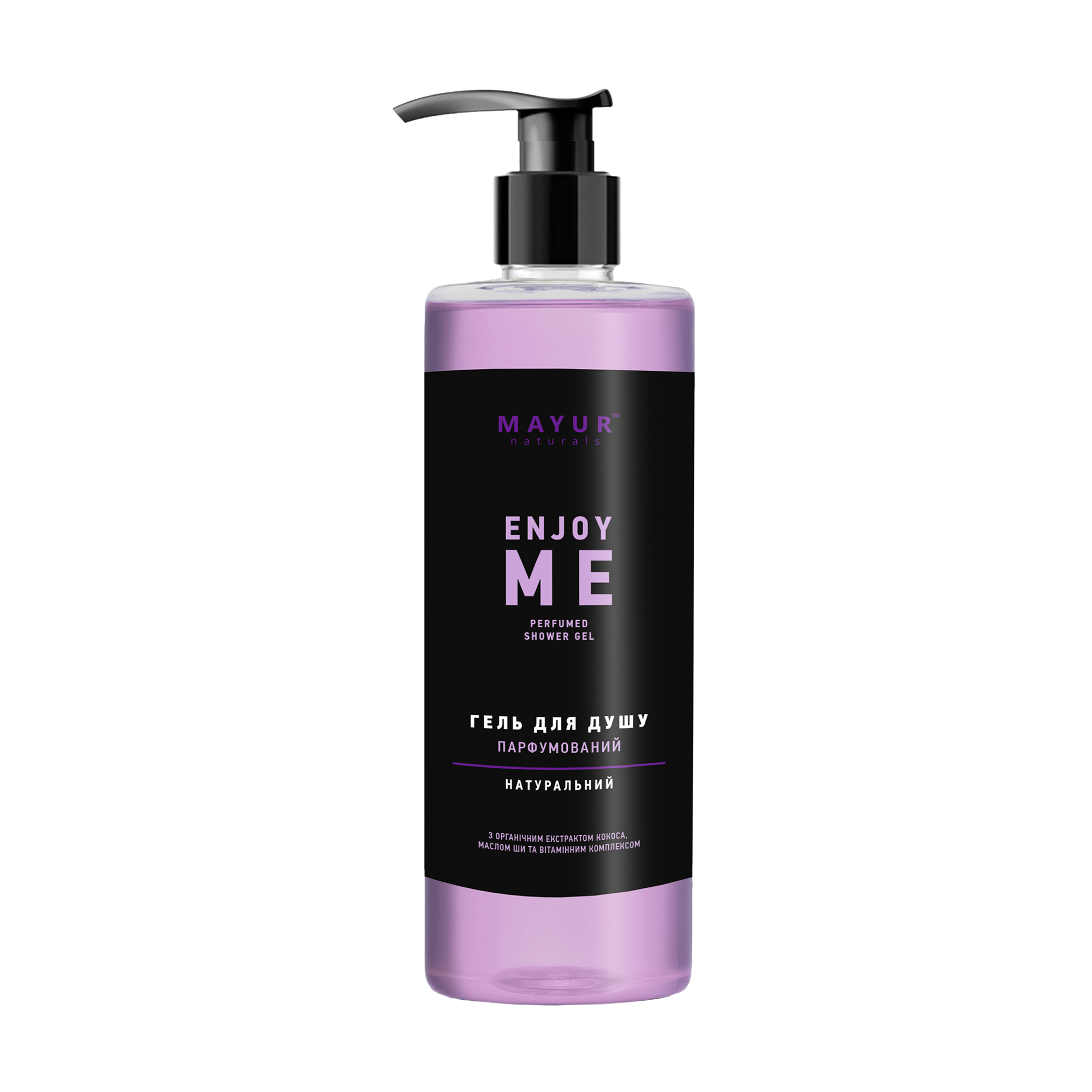 Парфумований гель для душу Mayur Enjoy Me Perfumed Shower Gel з органічним екстрактом кокоса, маслом ши та вітамінним комплексом, 500 мл