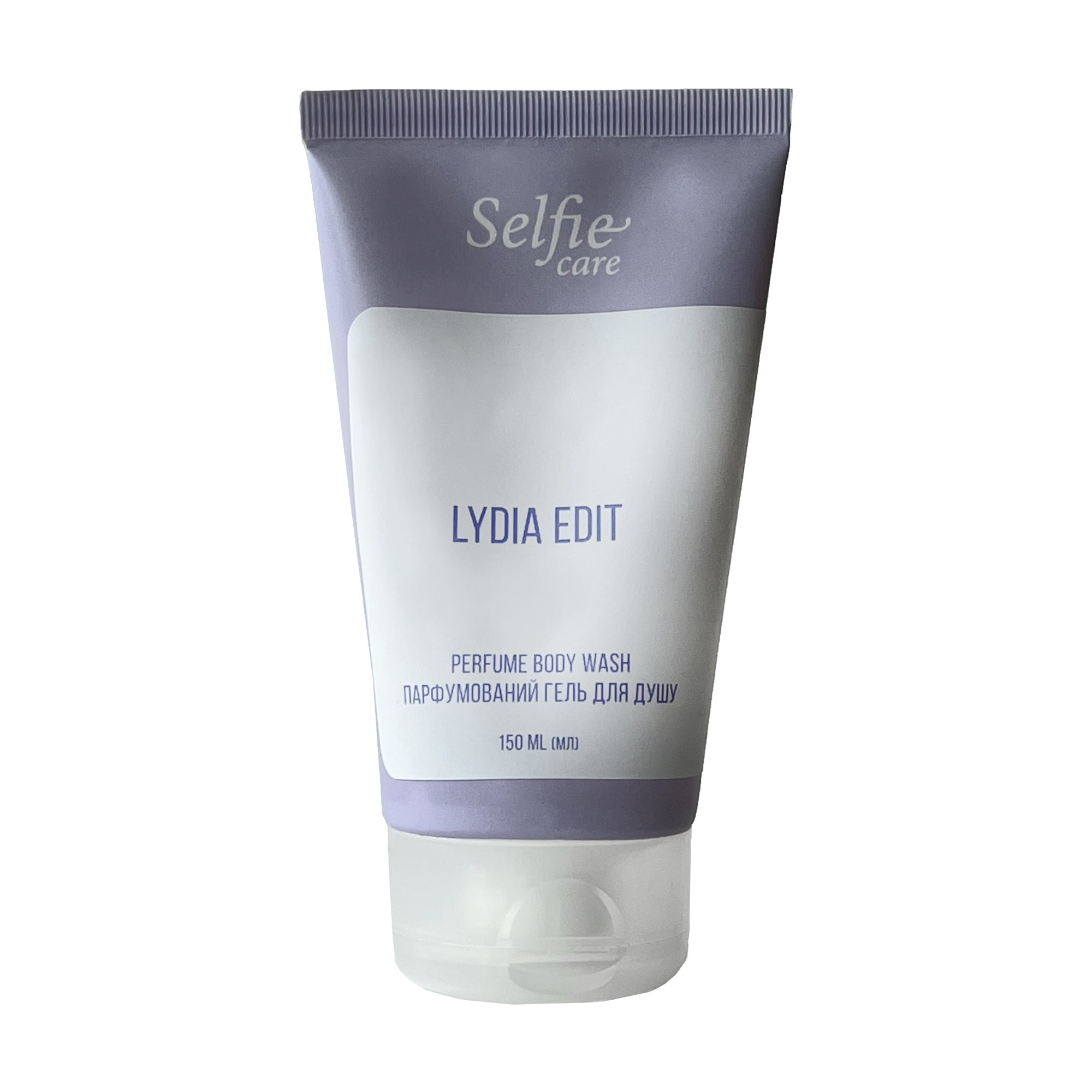 Парфумований гель для душу Selfie Care Lydia Edit Perfume Body Wash жіночий, 150 мл