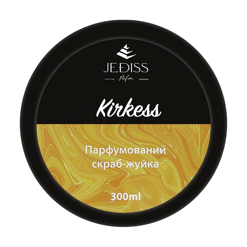 Парфумований скраб-жуйка для тіла Jediss Kirkess унісекс, 300 мл