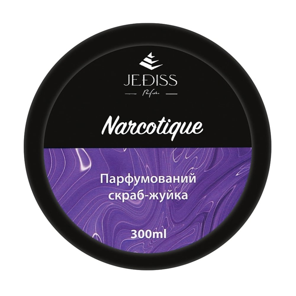 Парфумований скраб-жуйка для тіла Jediss Narcotique унісекс, 300 мл
