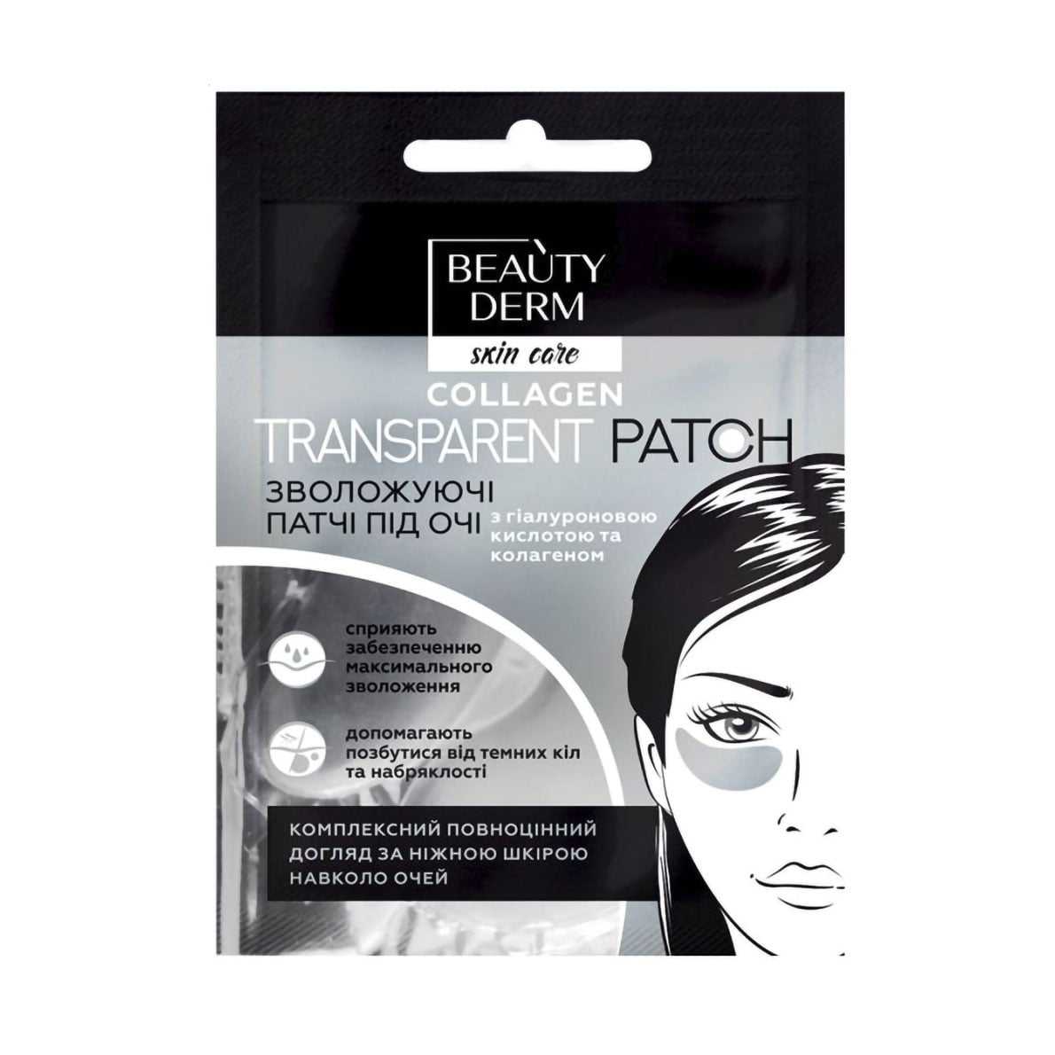Патчі для очей BEAUTYDERM прозорі, колагенові, 2 шт, 8 г
