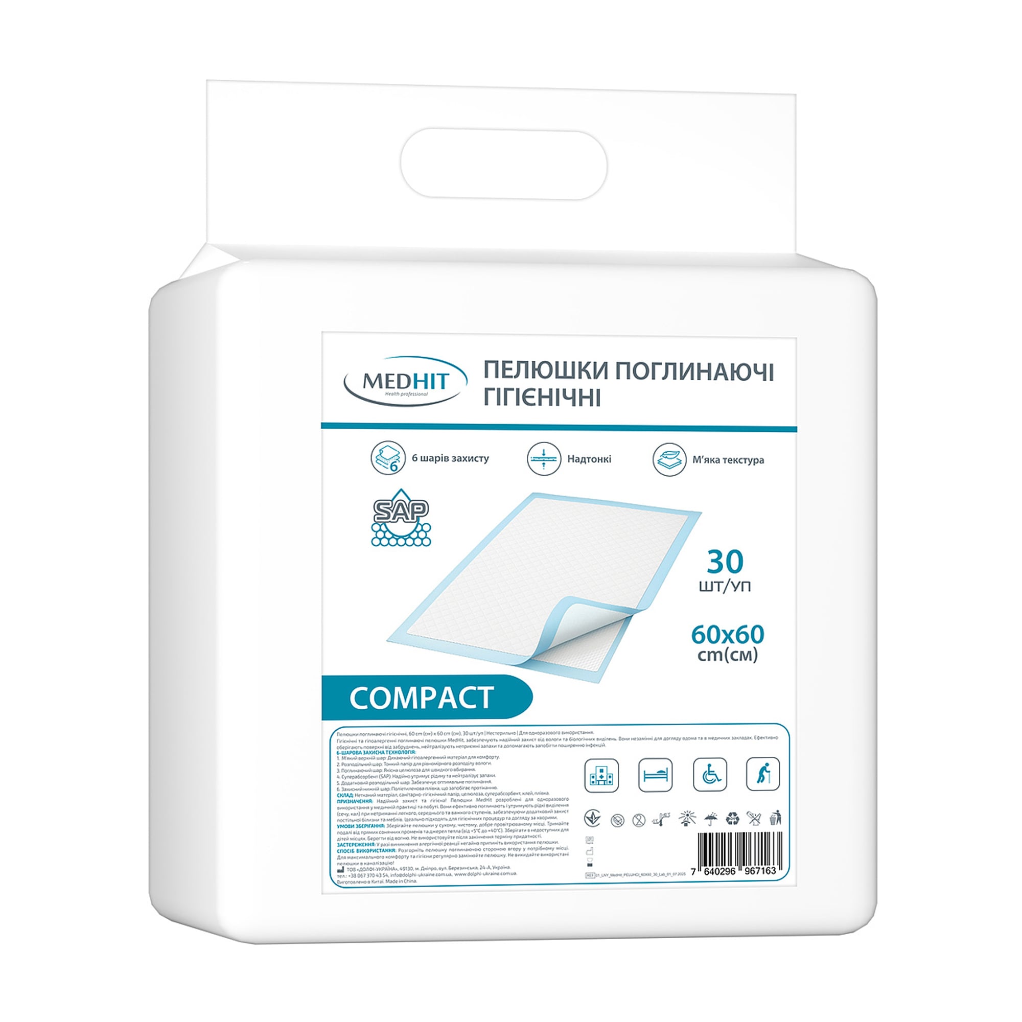 Пелюшки поглинальні гігієнічні MedHit Compact, розмір 60*60 см, 30 шт