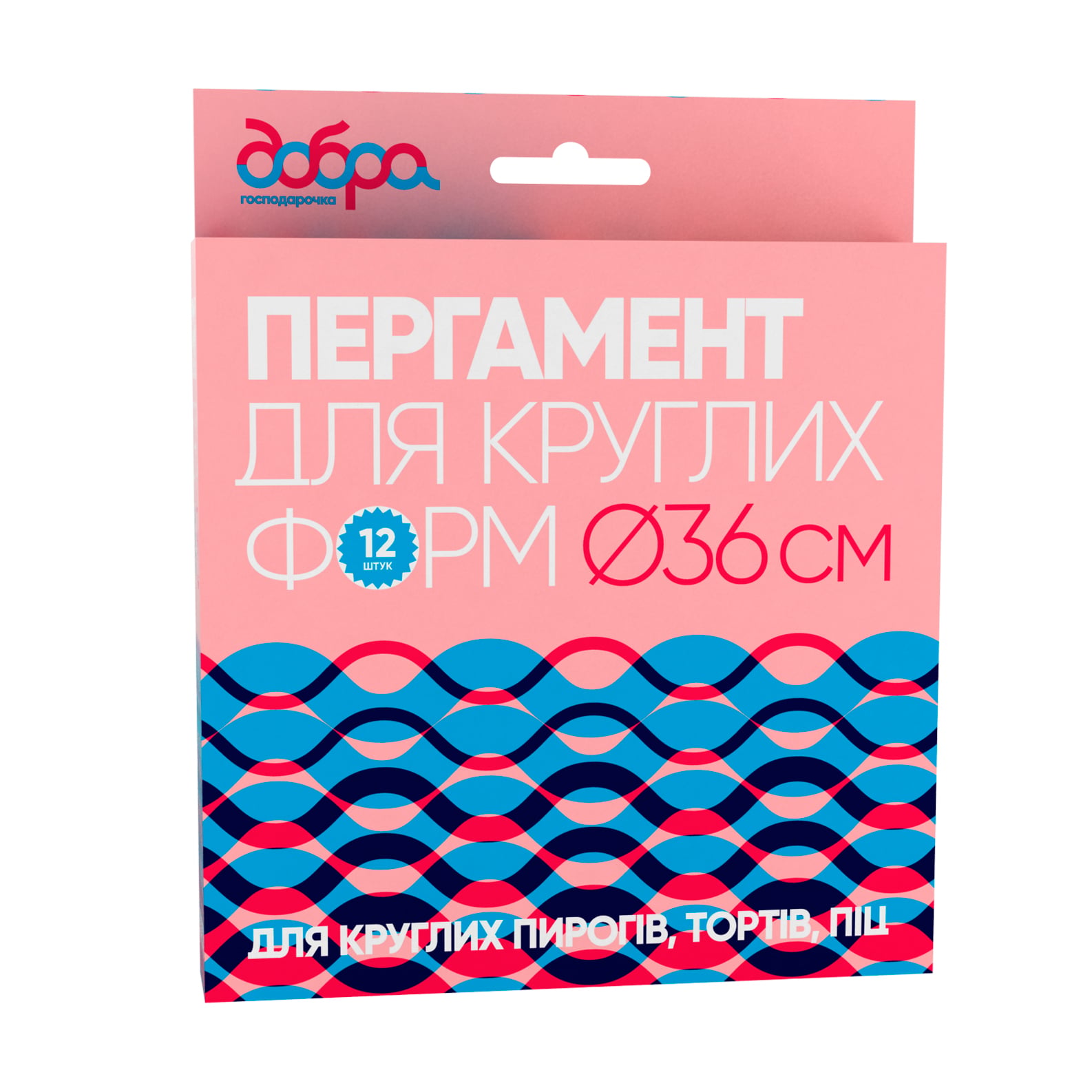Пергамент Добра Господарочка для круглих форм (пирогів, тортів, піц), 36 см, 12 шт