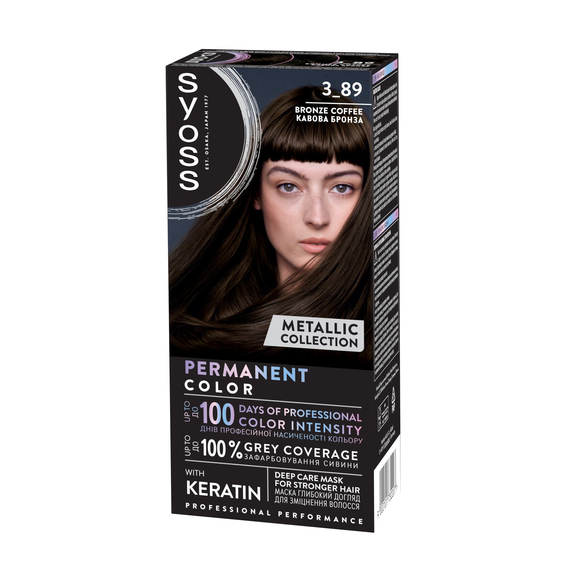Перманентна фарба для волосся SYOSS Permanent Color Metallic Collection 3_89 Кавова бронза, 115 мл