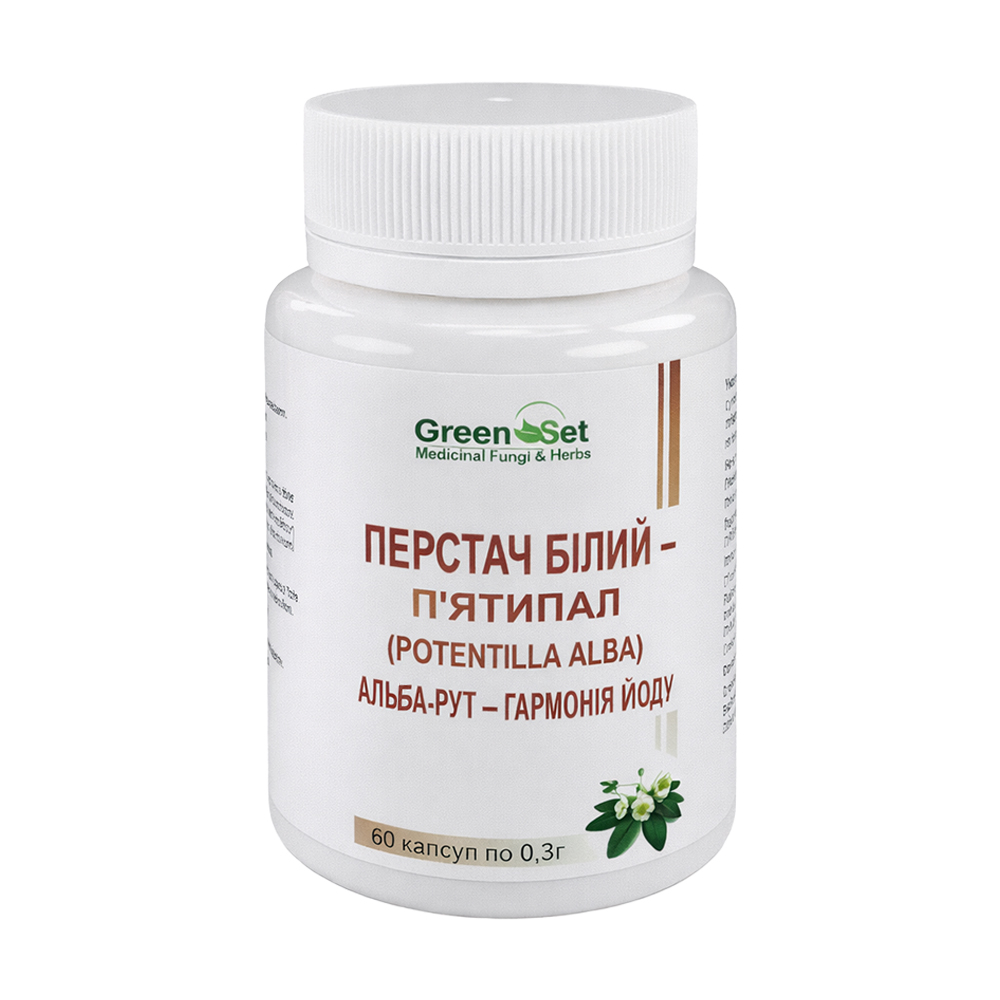 Перстач білий п'ятипал GreenSet Альба-рут гармонія йоду, 60 капсул