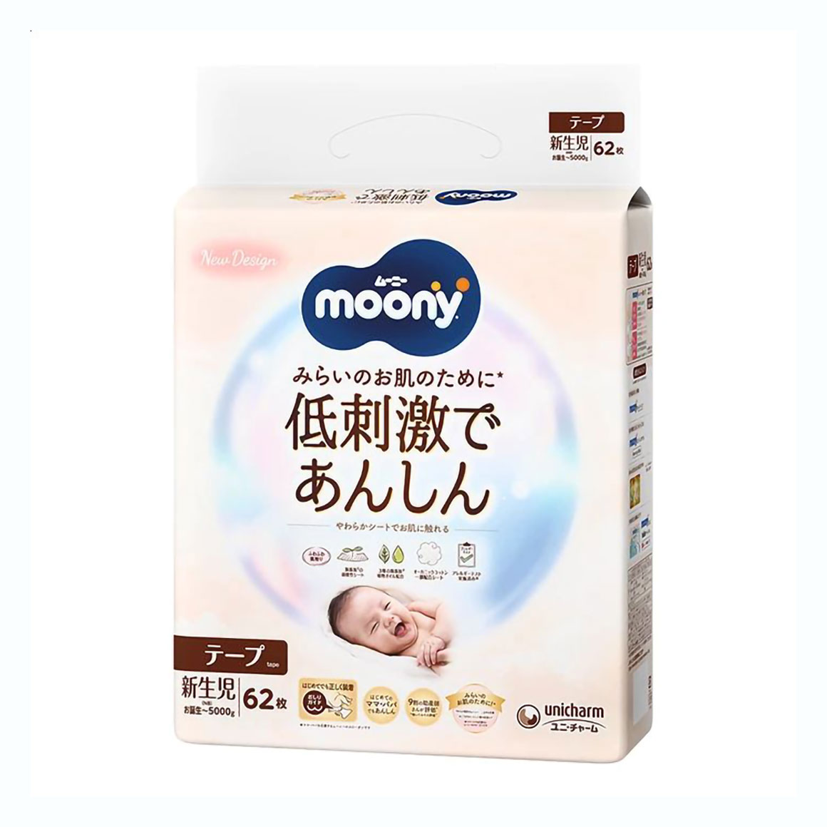 Підгузки Moony Natural розмір NB 0-5 кг, 62 шт