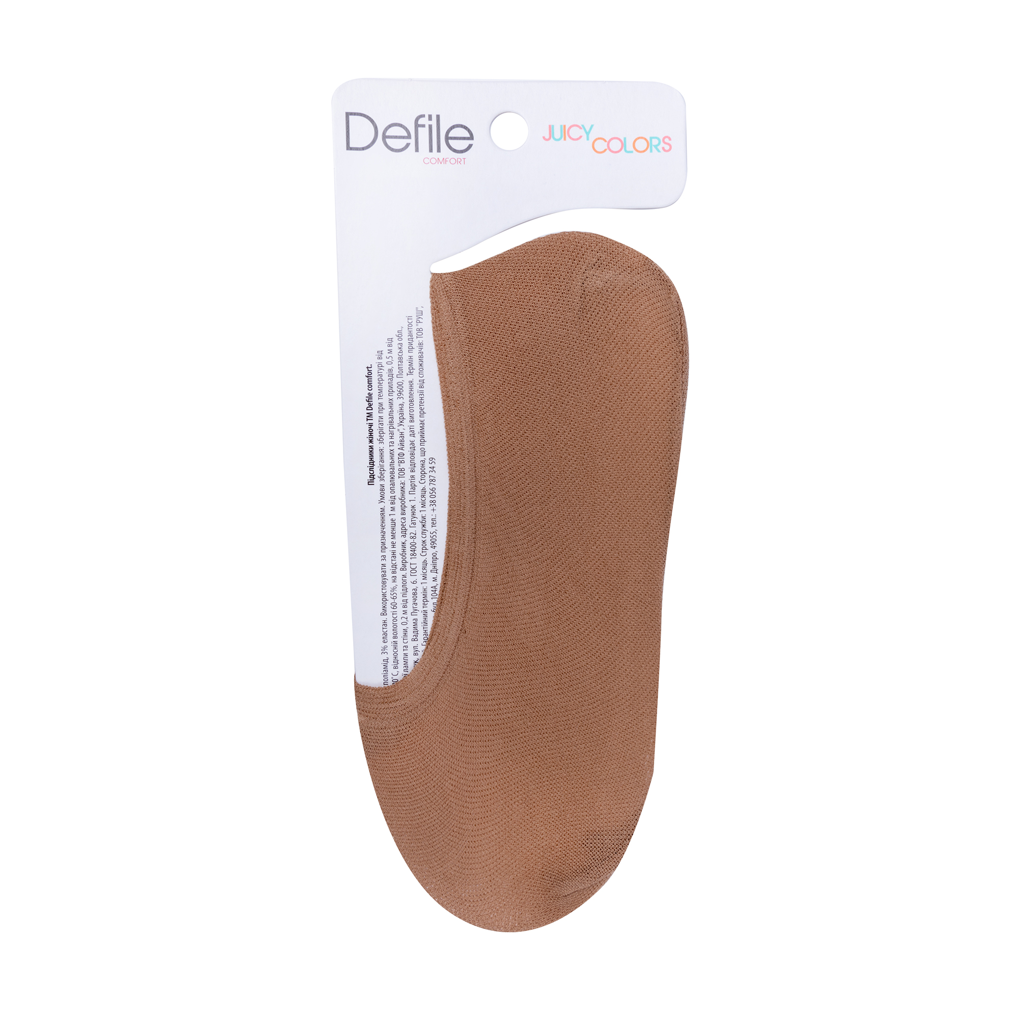 Підслідники жіночі Defile comfort Juicy Colors бежеві, універсальний розмір